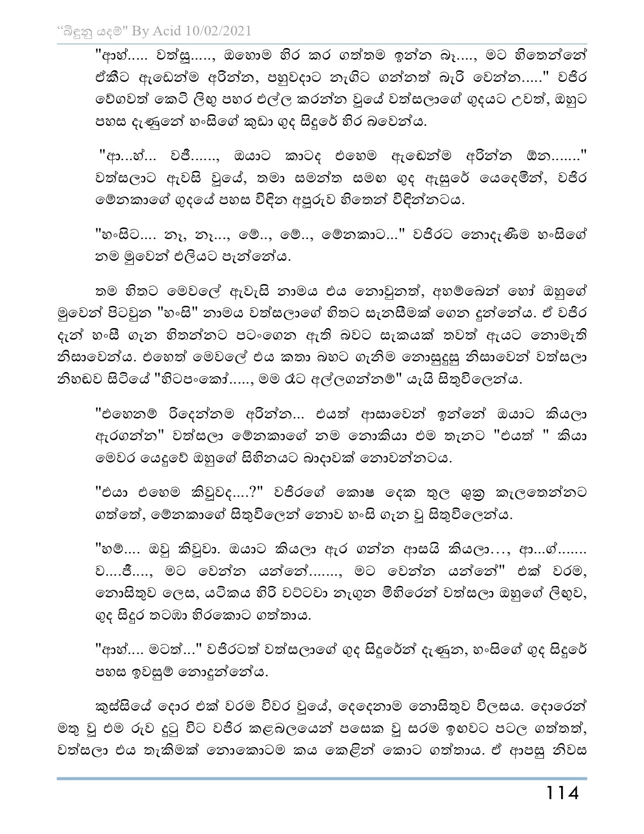 Bindunu+Yadam+Full+Story page 0115 walkatha5 Official Sinhala Wal Katha සිංහල වල් කතා