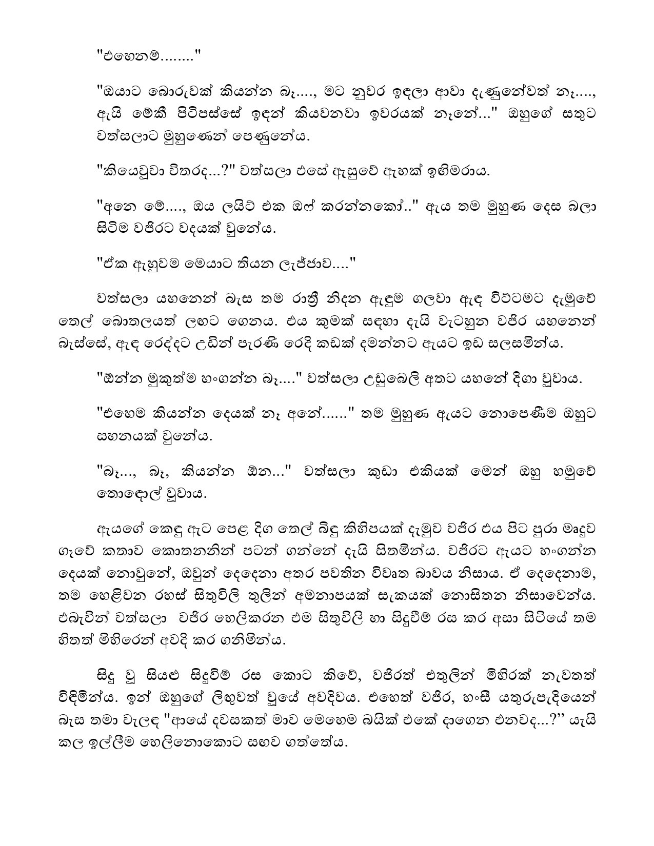 Bindunu+Yadam+Full+Story page 0118 walkatha5 Official Sinhala Wal Katha සිංහල වල් කතා