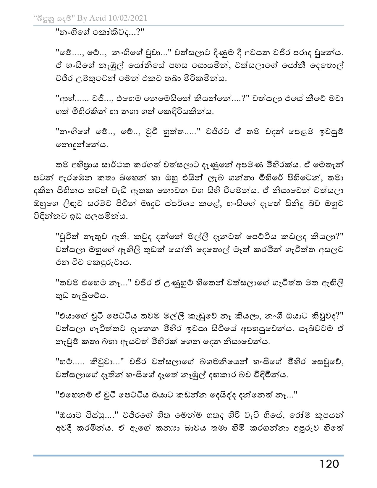 Bindunu+Yadam+Full+Story page 0121 walkatha5 Official Sinhala Wal Katha සිංහල වල් කතා