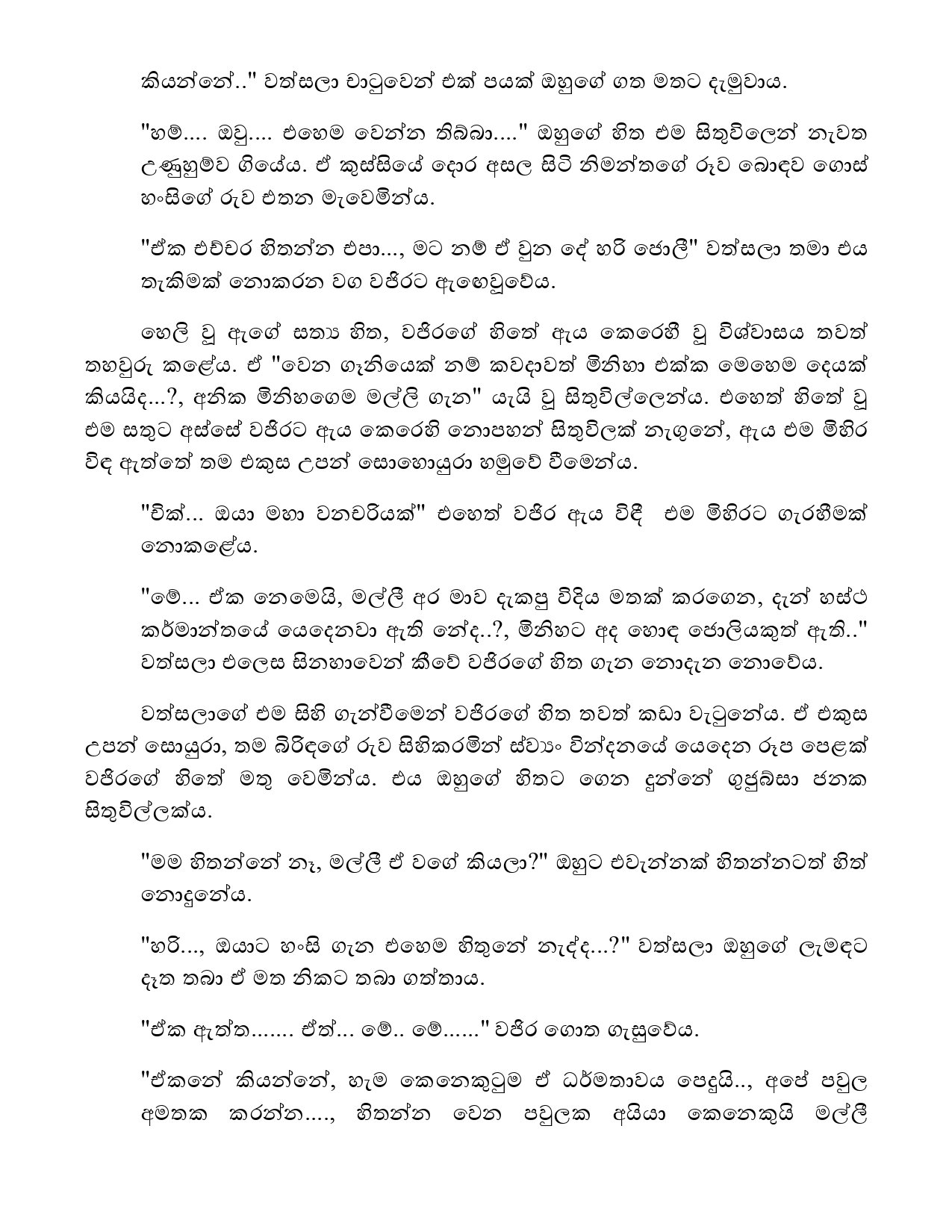 Bindunu+Yadam+Full+Story page 0124 walkatha5 Official Sinhala Wal Katha සිංහල වල් කතා
