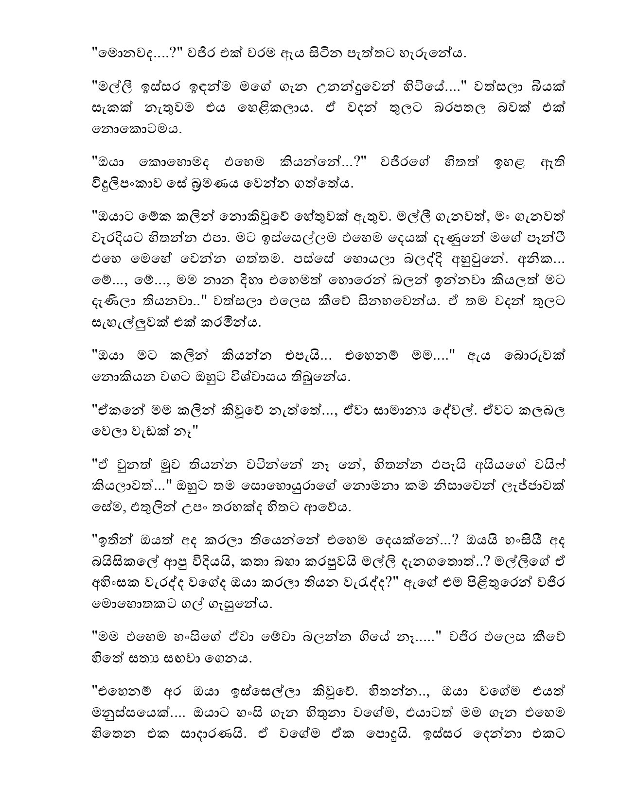 Bindunu+Yadam+Full+Story page 0126 walkatha5 Official Sinhala Wal Katha සිංහල වල් කතා