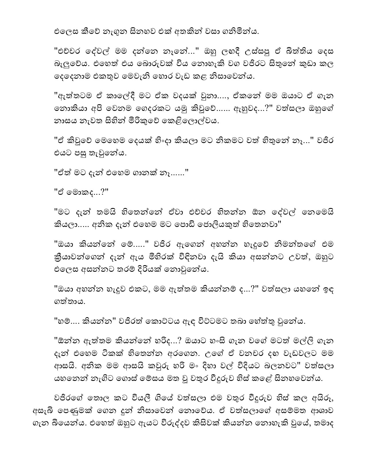 Bindunu+Yadam+Full+Story page 0128 walkatha5 Official Sinhala Wal Katha සිංහල වල් කතා