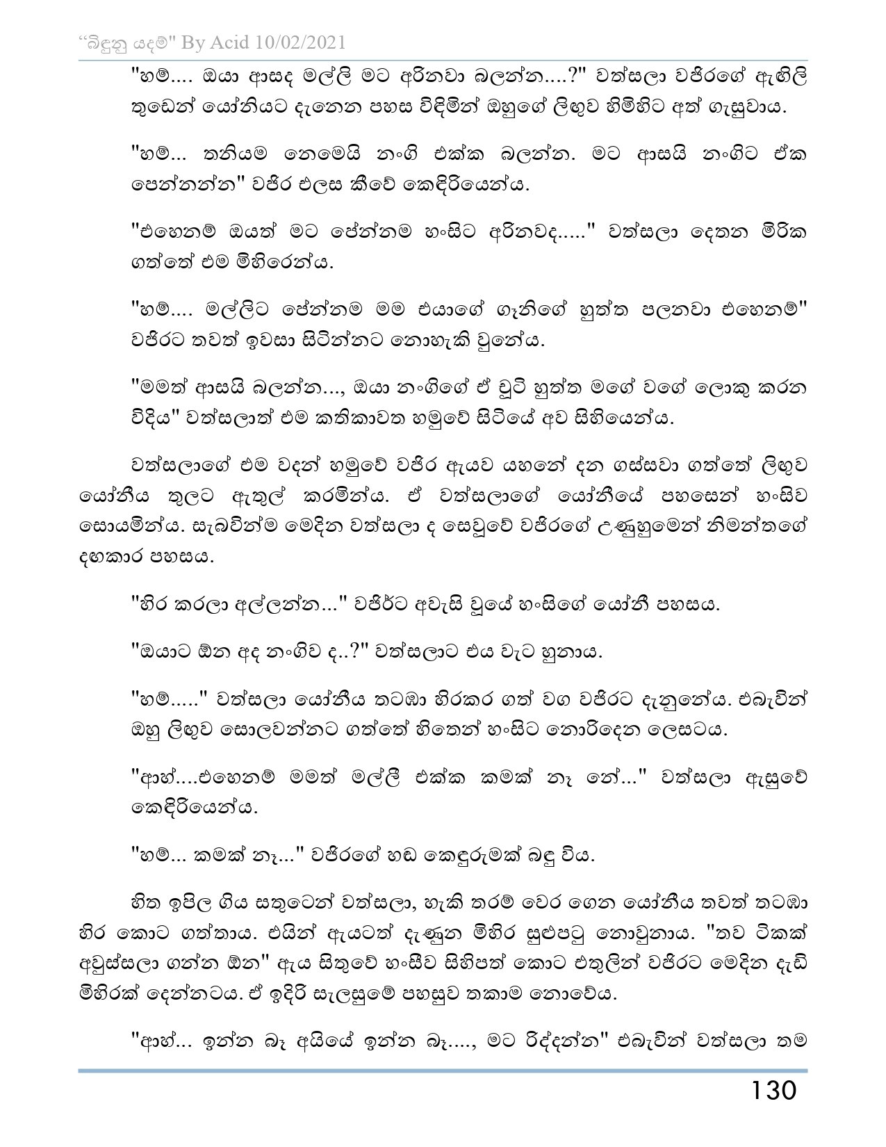 Bindunu+Yadam+Full+Story page 0131 walkatha5 Official Sinhala Wal Katha සිංහල වල් කතා
