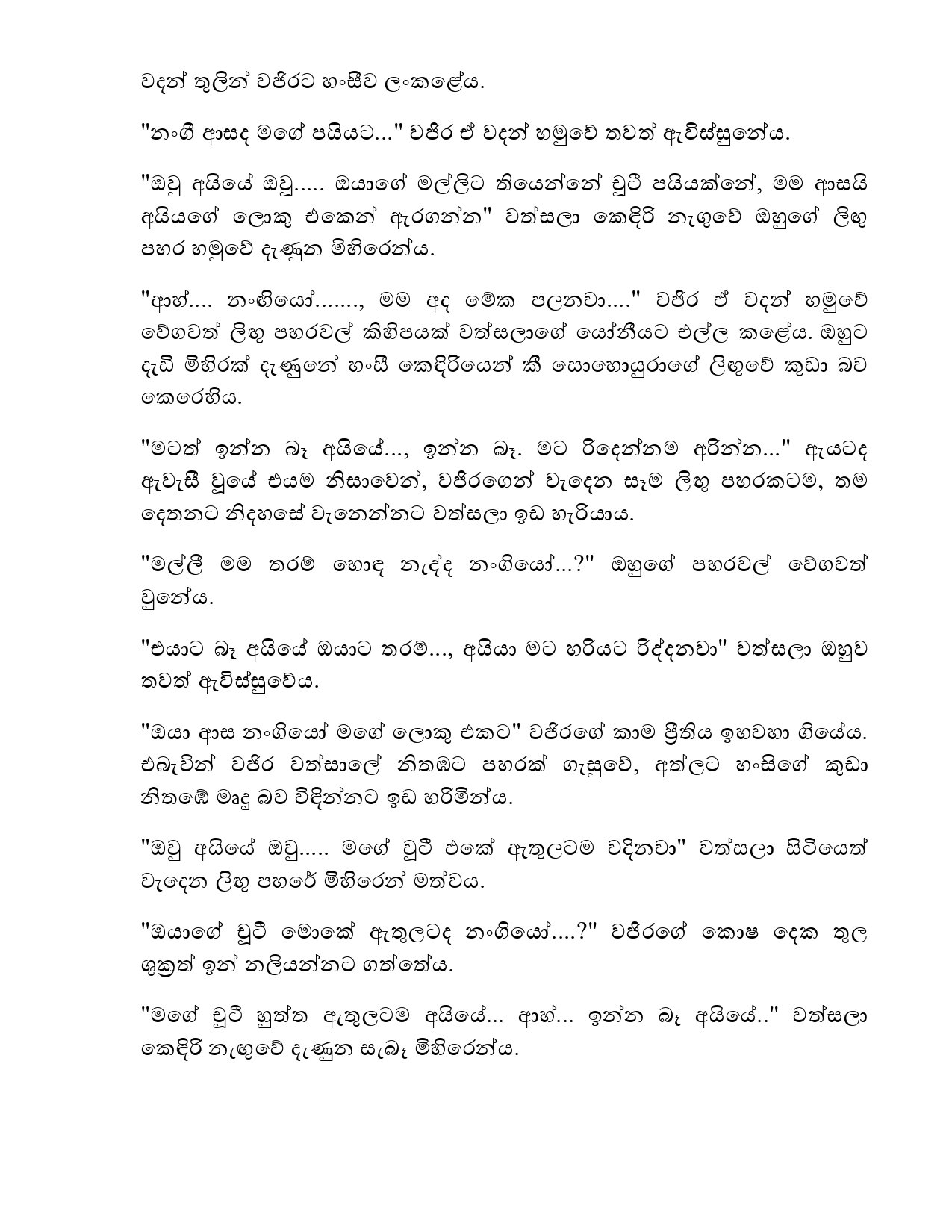 Bindunu+Yadam+Full+Story page 0132 walkatha5 Official Sinhala Wal Katha සිංහල වල් කතා