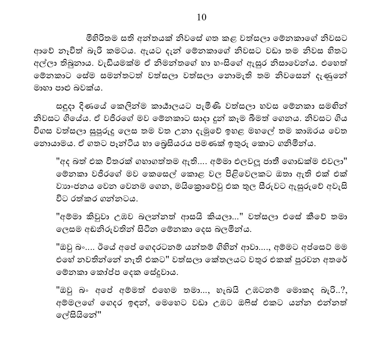 Bindunu+Yadam+Full+Story page 0294 walkatha5 Official Sinhala Wal Katha සිංහල වල් කතා