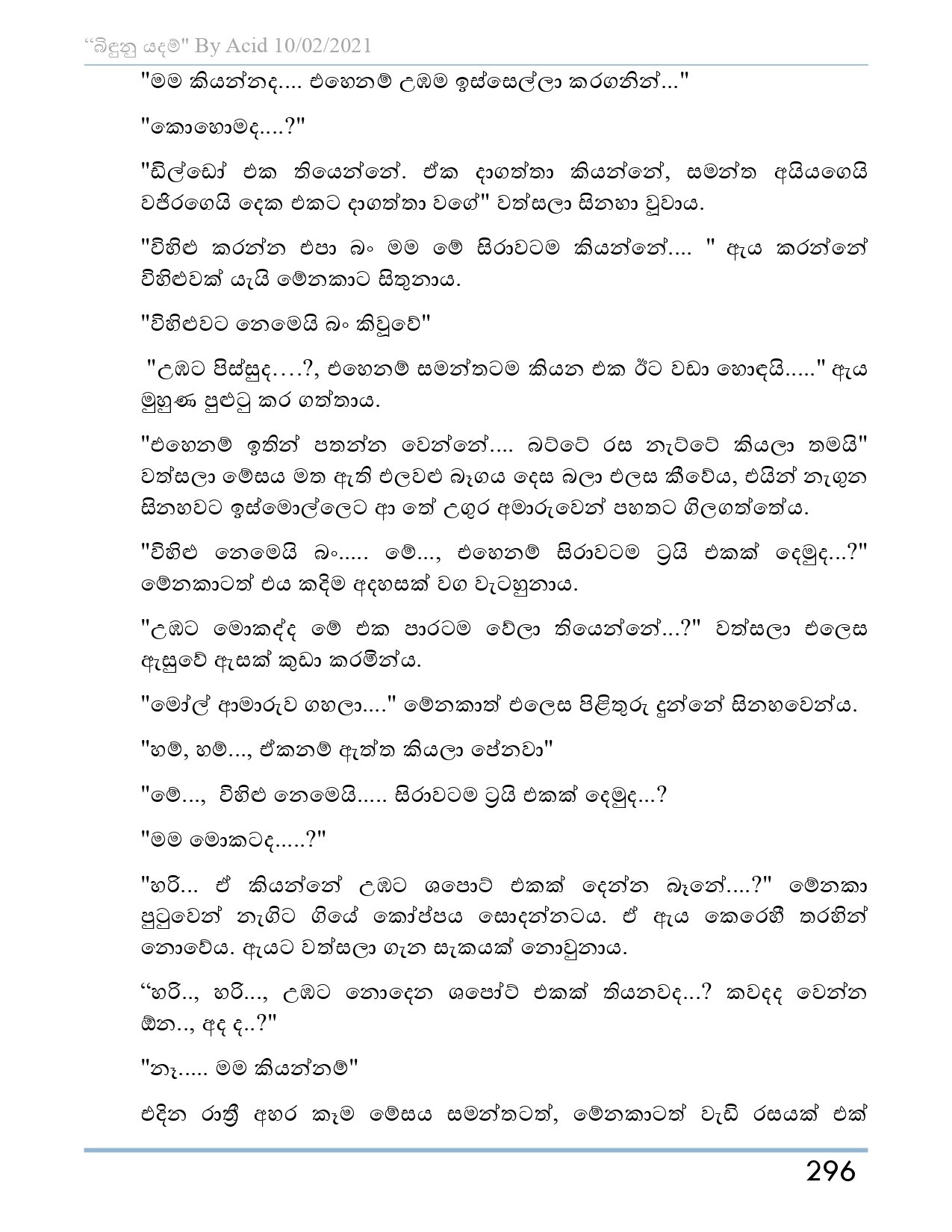 Bindunu+Yadam+Full+Story page 0297 walkatha5 Official Sinhala Wal Katha සිංහල වල් කතා
