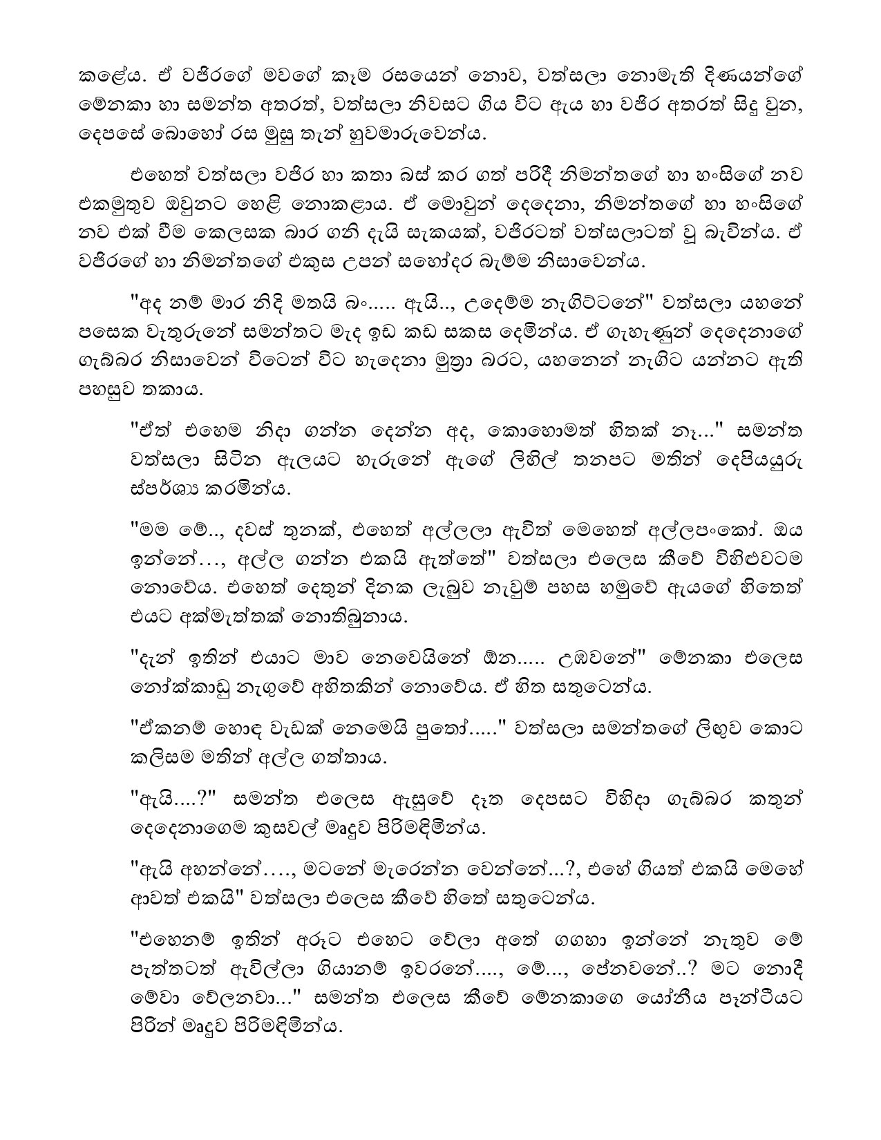 Bindunu+Yadam+Full+Story page 0298 walkatha5 Official Sinhala Wal Katha සිංහල වල් කතා