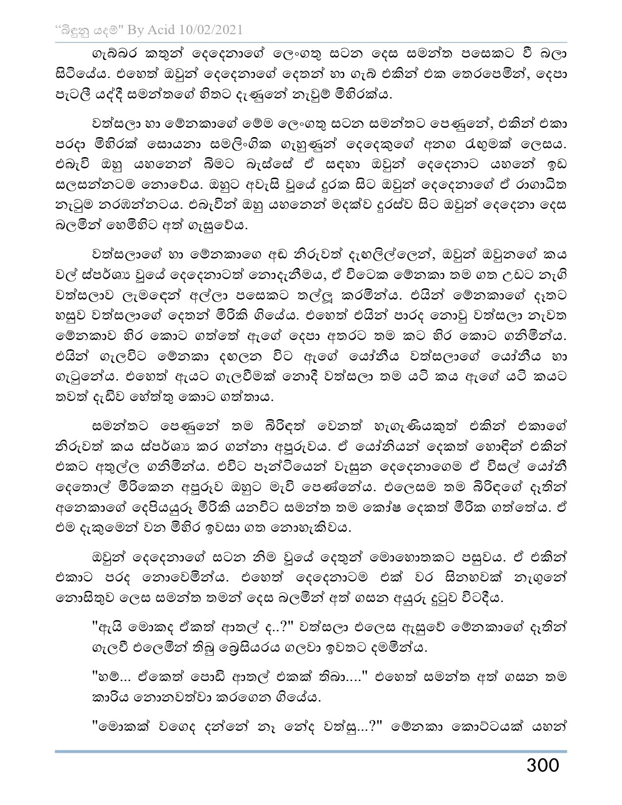 Bindunu+Yadam+Full+Story page 0301 walkatha5 Official Sinhala Wal Katha සිංහල වල් කතා