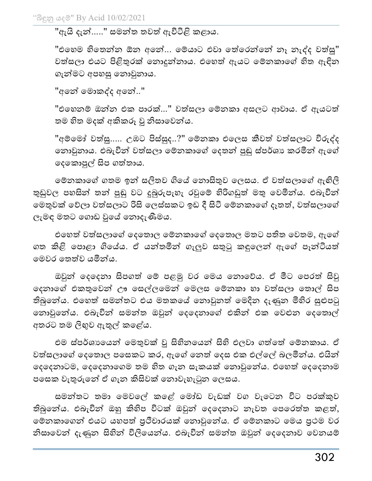 Bindunu+Yadam+Full+Story page 0303 walkatha5 Official Sinhala Wal Katha සිංහල වල් කතා