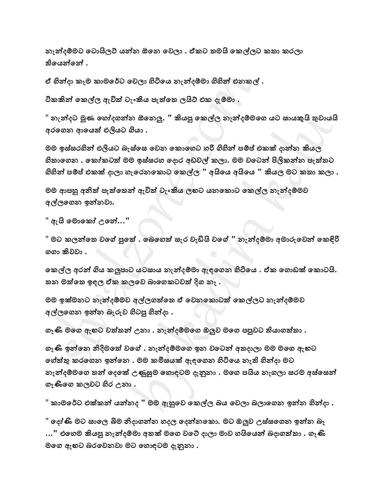 Binna+Basima+07 page 002 walkatha5 Official Sinhala Wal Katha සිංහල වල් කතා