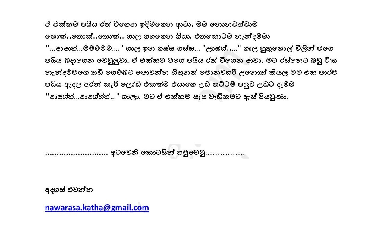 Binna+Basima+07 page 010 walkatha5 Official Sinhala Wal Katha සිංහල වල් කතා
