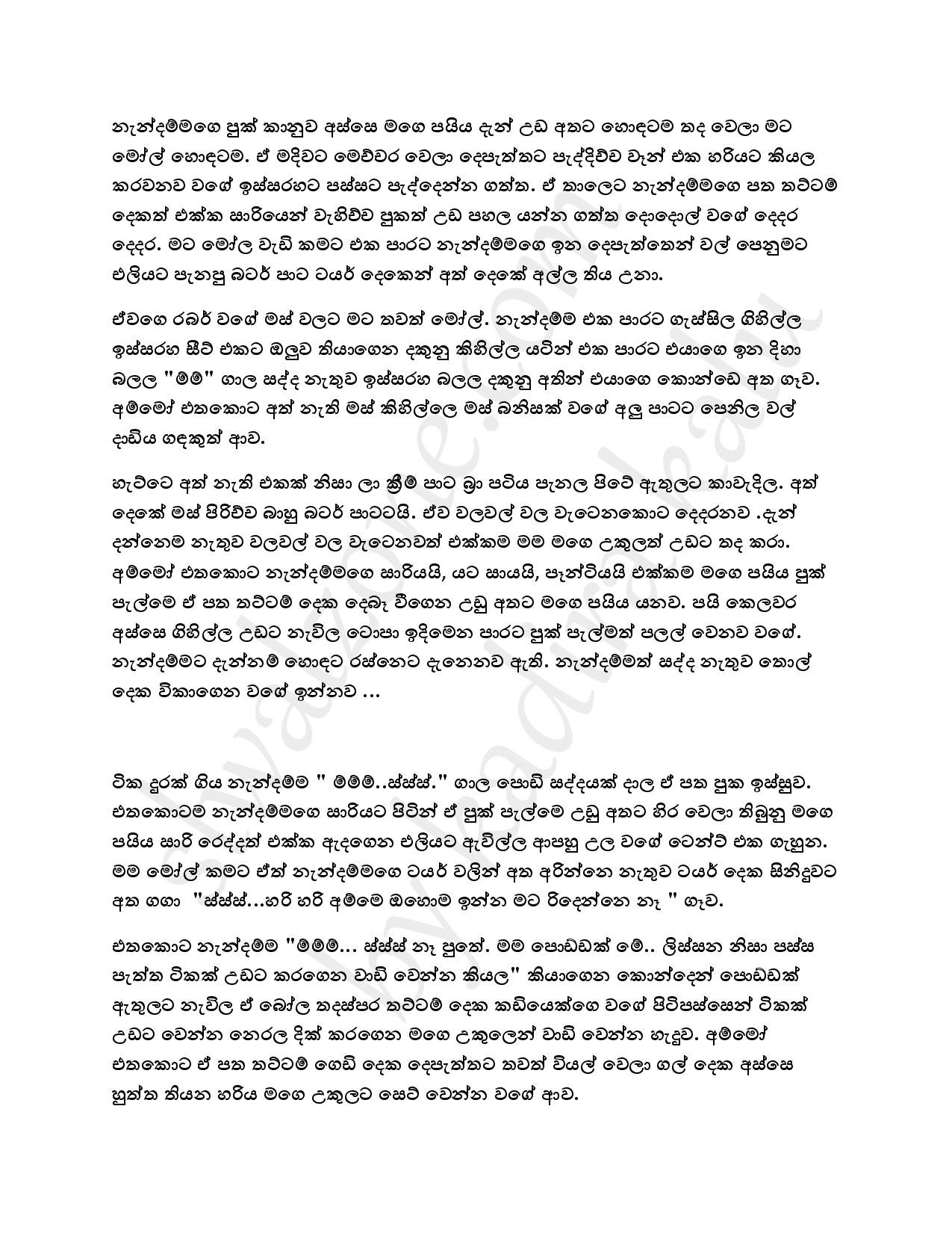 Binna+Basima+09 page 006 walkatha5 Official Sinhala Wal Katha සිංහල වල් කතා