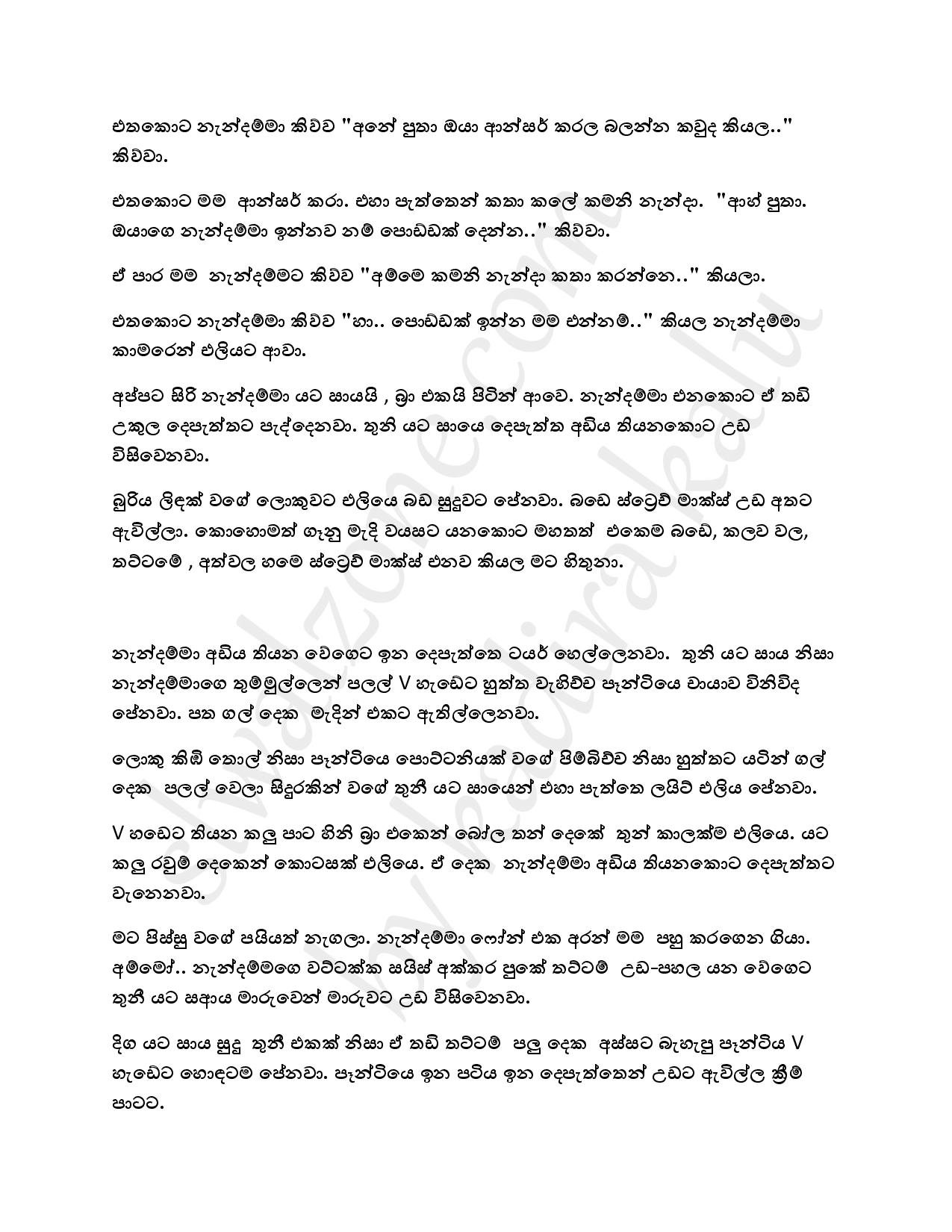 Binna+Basima+09 page 010 walkatha5 Official Sinhala Wal Katha සිංහල වල් කතා