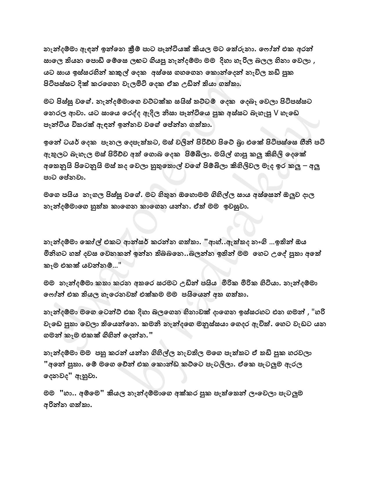 Binna+Basima+09 page 011 walkatha5 Official Sinhala Wal Katha සිංහල වල් කතා
