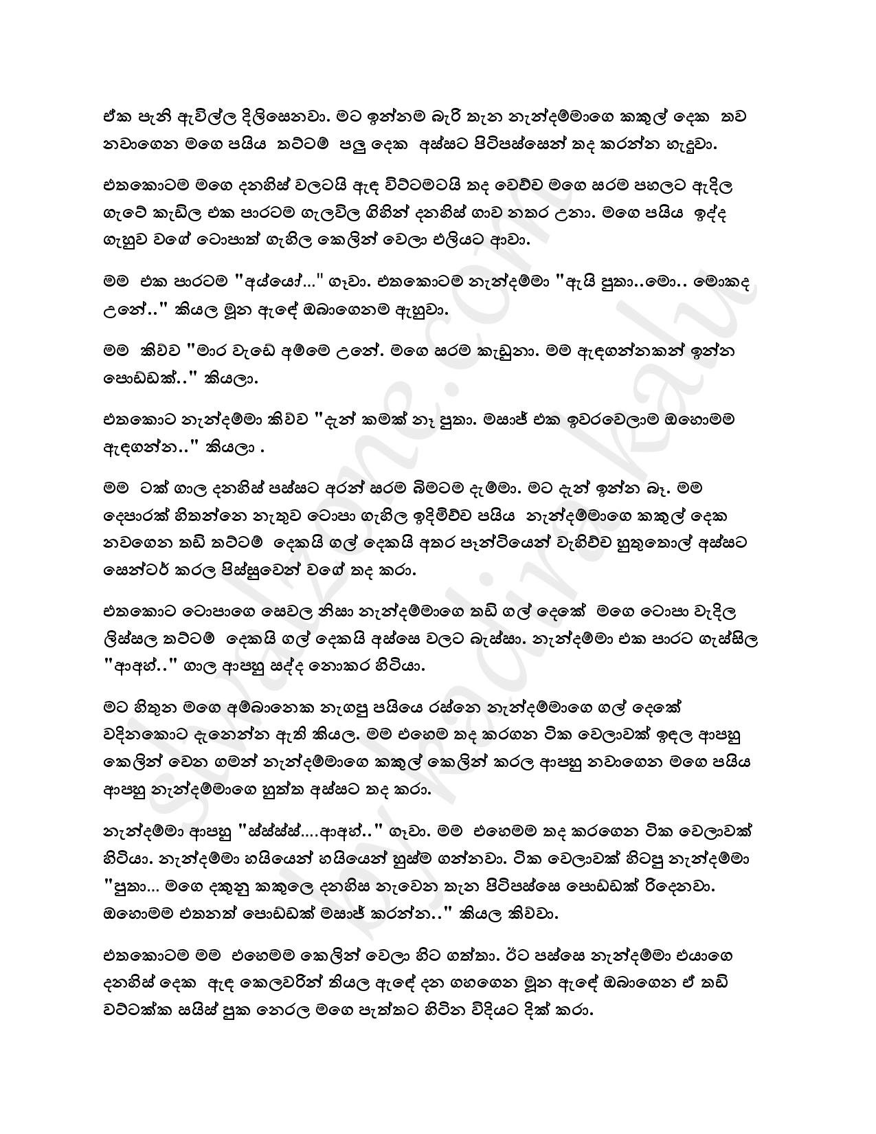 Binna+Basima+09 page 016 walkatha5 Official Sinhala Wal Katha සිංහල වල් කතා