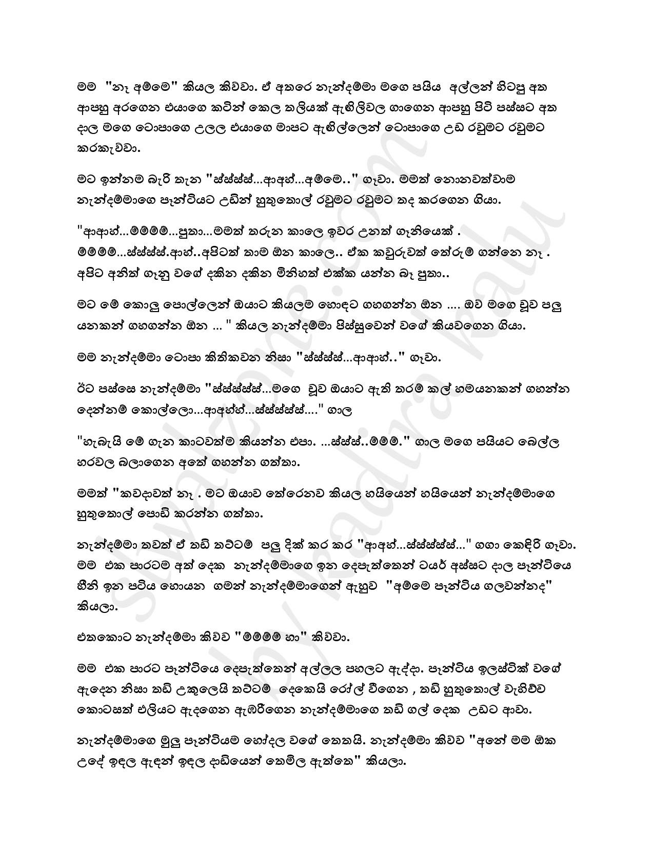 Binna+Basima+09 page 018 walkatha5 Official Sinhala Wal Katha සිංහල වල් කතා