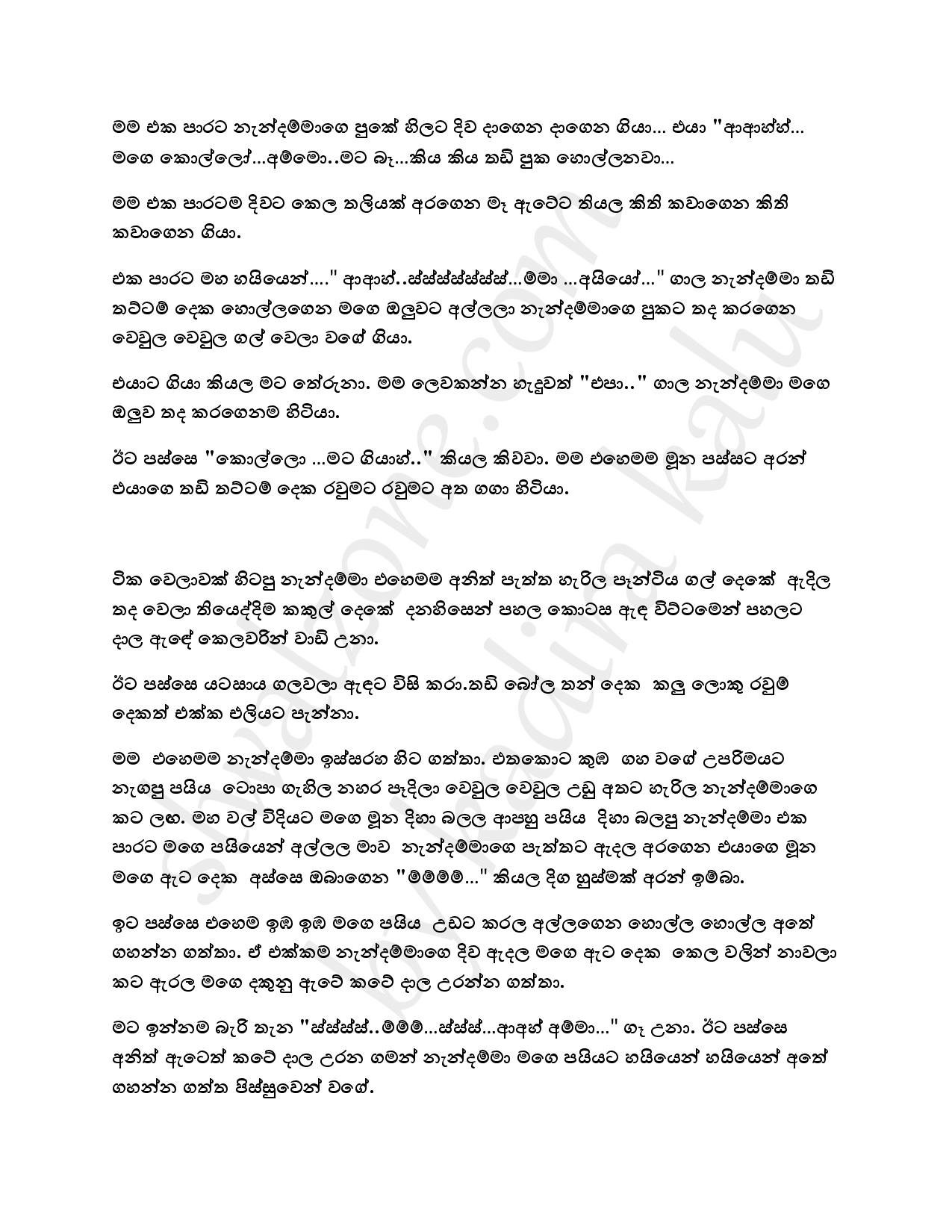 Binna+Basima+09 page 020 walkatha5 Official Sinhala Wal Katha සිංහල වල් කතා