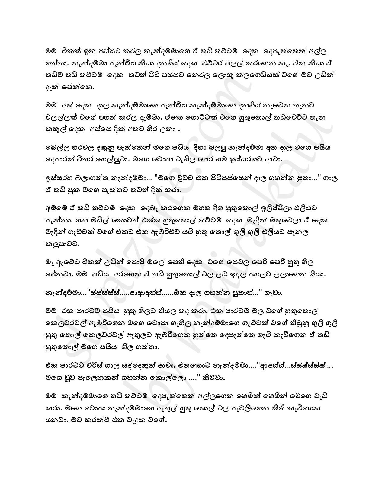 Binna+Basima+09 page 022 walkatha5 Official Sinhala Wal Katha සිංහල වල් කතා