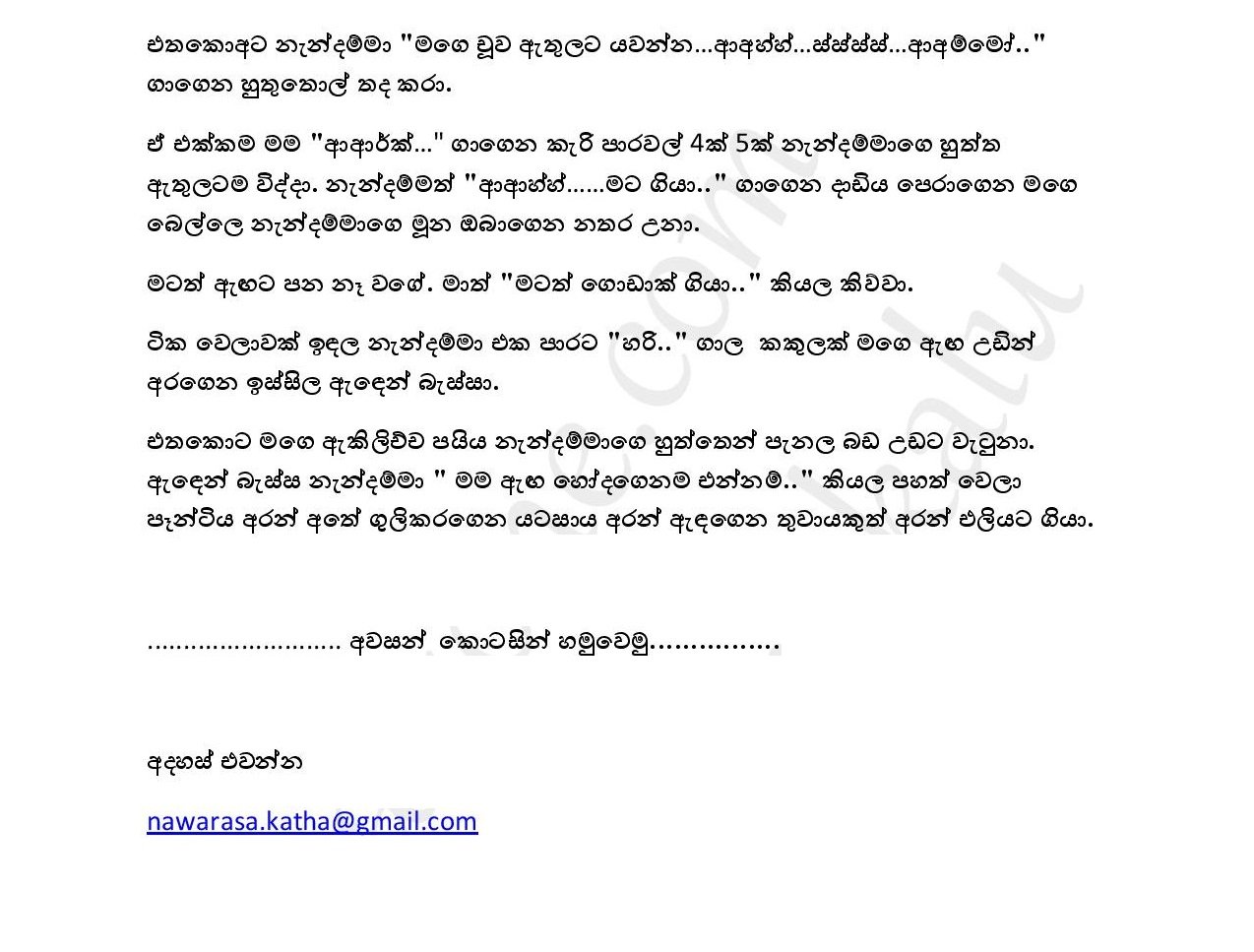 Binna+Basima+09 page 026 walkatha5 Official Sinhala Wal Katha සිංහල වල් කතා