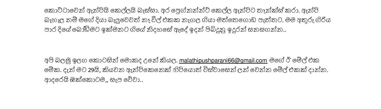 Bus+Eke+Aunty+01 page 002 walkatha5 Official Sinhala Wal Katha සිංහල වල් කතා