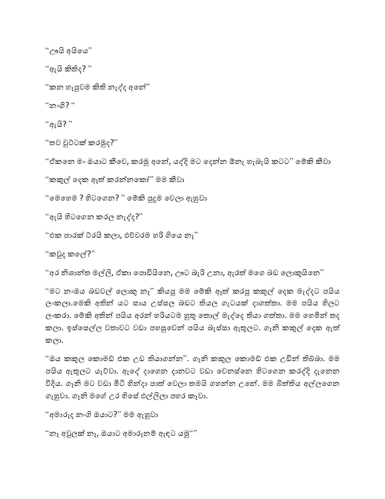 Damayanthi+05 page 006 walkatha5 Official Sinhala Wal Katha සිංහල වල් කතා