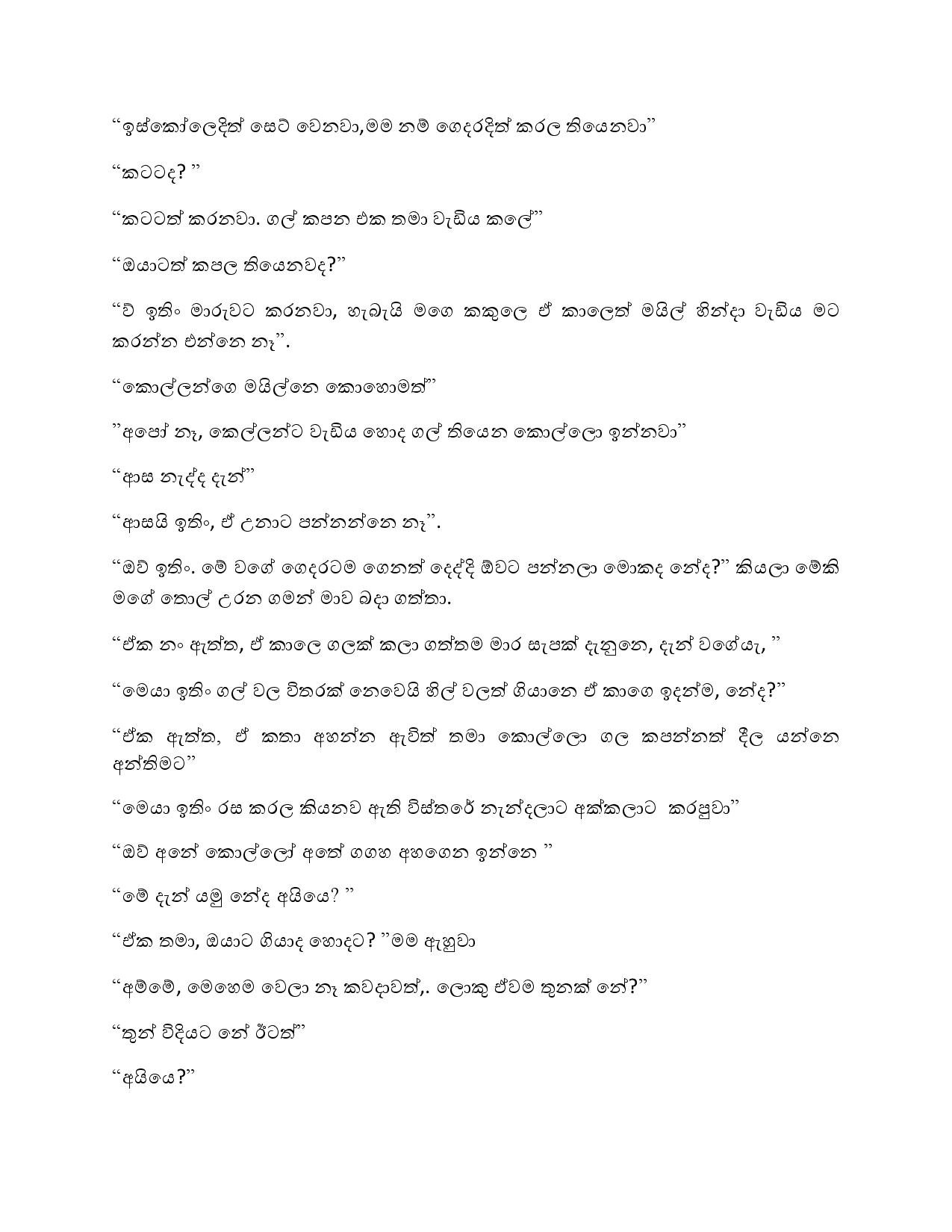 Damayanthi+05 page 010 walkatha5 Official Sinhala Wal Katha සිංහල වල් කතා