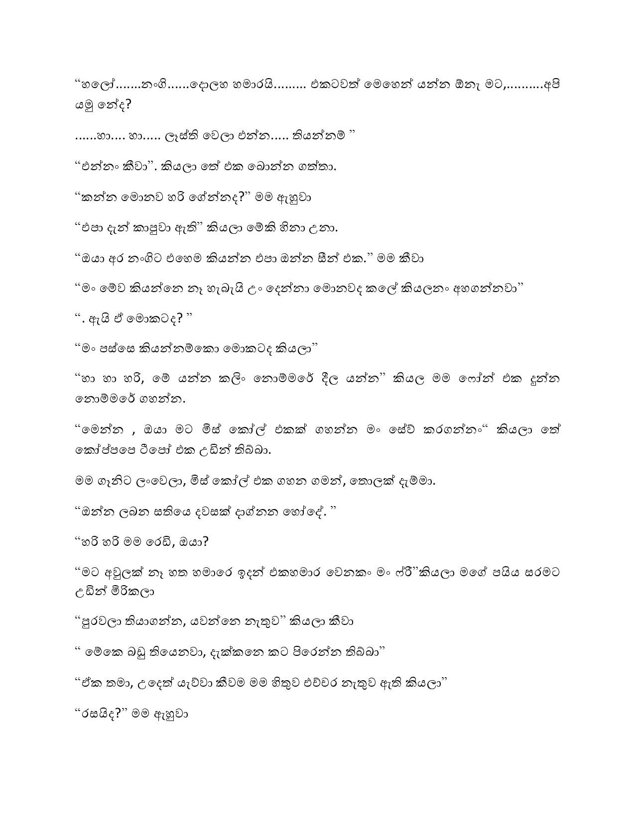 Damayanthi+05 page 012 walkatha5 Official Sinhala Wal Katha සිංහල වල් කතා