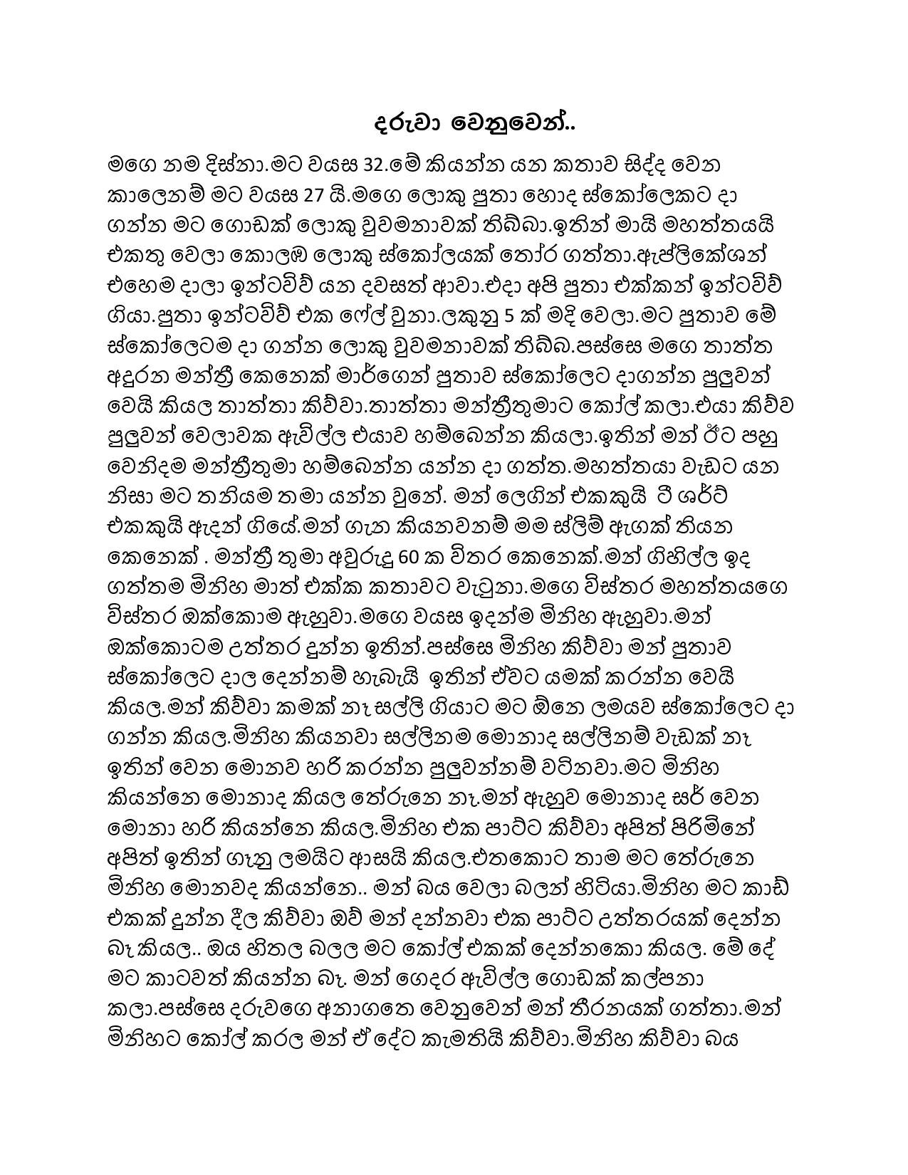 Daruwa+Wenuwen+01 page 001 walkatha5 Official Sinhala Wal Katha සිංහල වල් කතා
