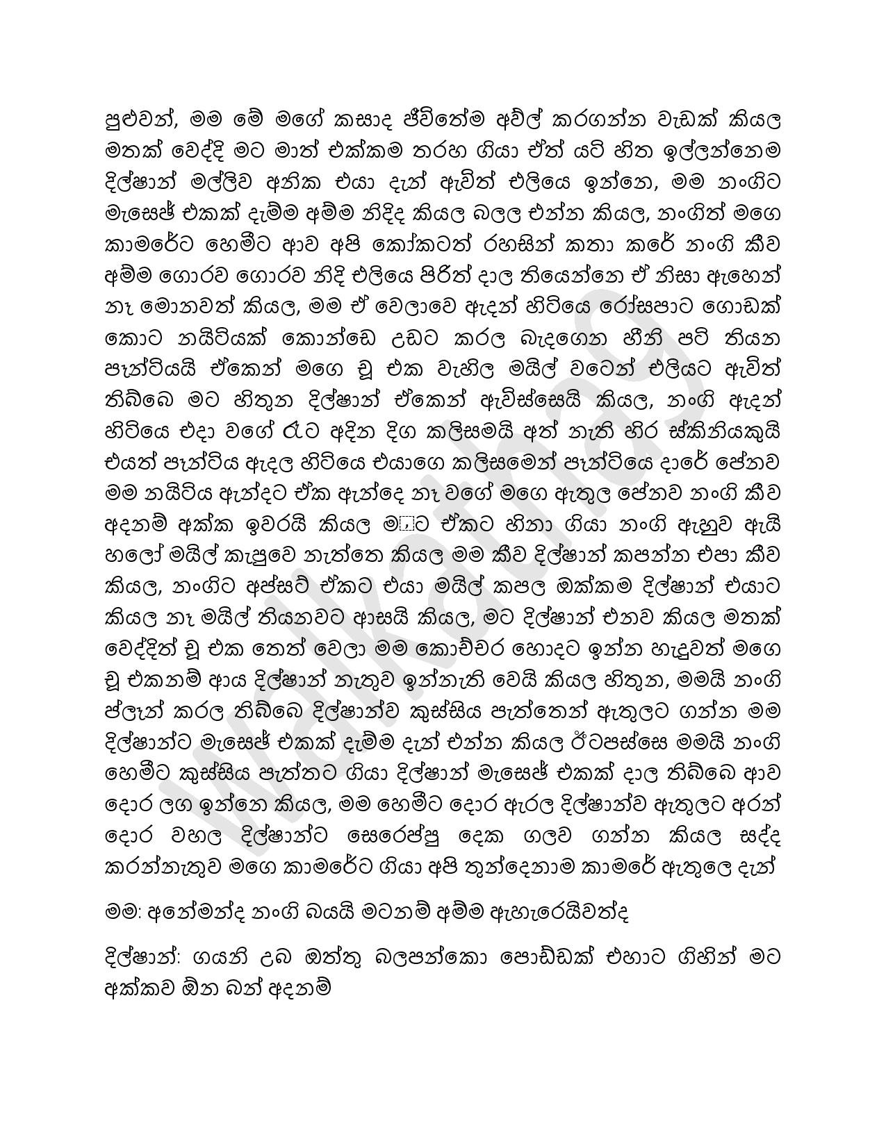 Dhanuge+Kathawa+07 page 004 walkatha5 Official Sinhala Wal Katha සිංහල වල් කතා