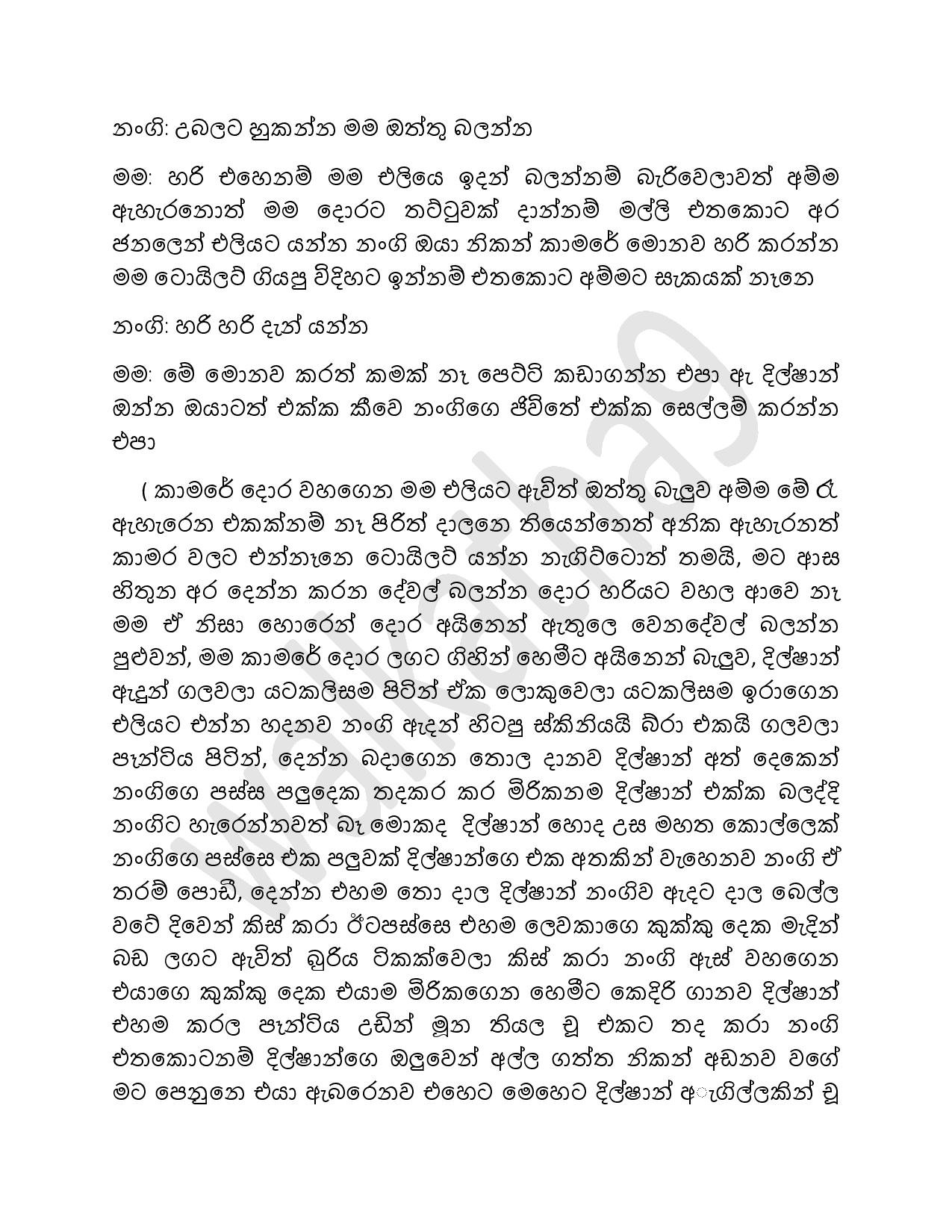 Dhanuge+Kathawa+07 page 005 walkatha5 Official Sinhala Wal Katha සිංහල වල් කතා