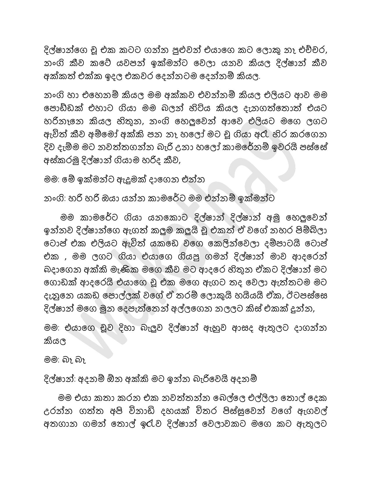 Dhanuge+Kathawa+07 page 007 walkatha5 Official Sinhala Wal Katha සිංහල වල් කතා
