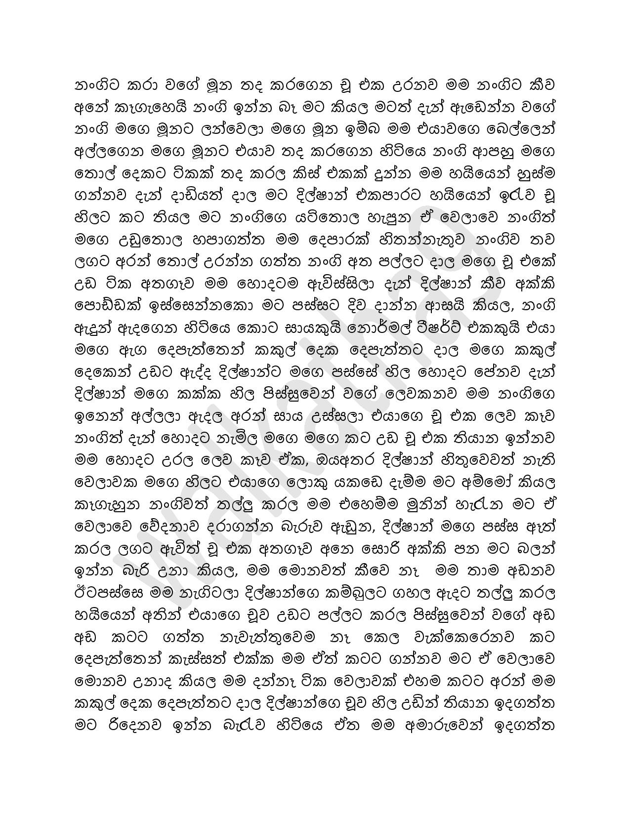 Dhanuge+Kathawa+07 page 010 walkatha5 Official Sinhala Wal Katha සිංහල වල් කතා