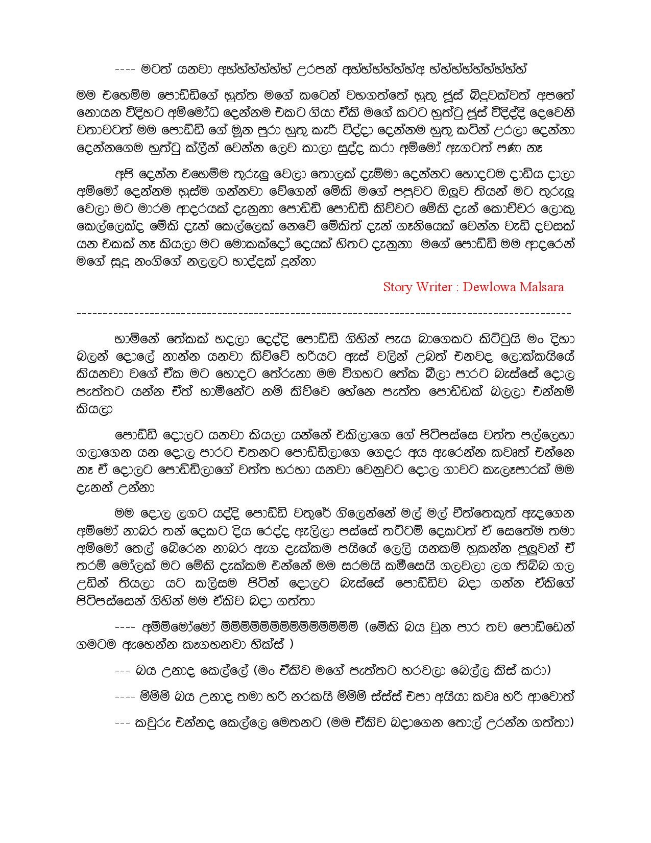 Eka+Ge+Adaraya+05 page 007 walkatha5 Official Sinhala Wal Katha සිංහල වල් කතා
