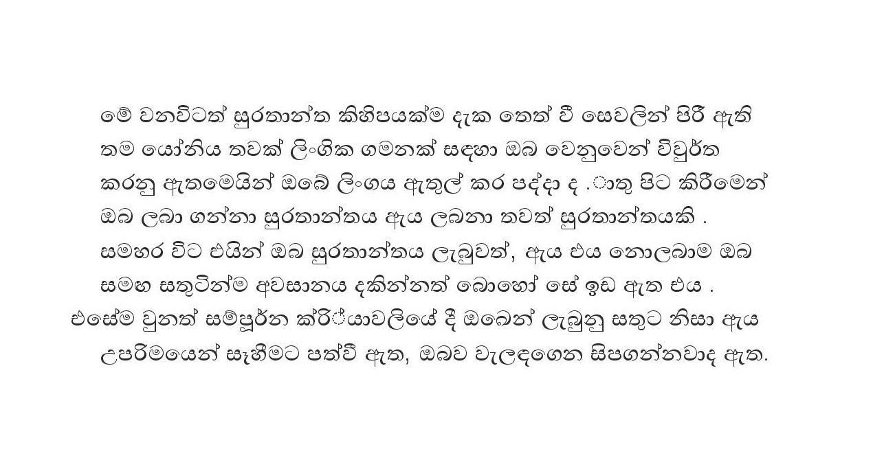 GAHANIYA+SUNDARAI page 003 walkatha5 Official Sinhala Wal Katha සිංහල වල් කතා