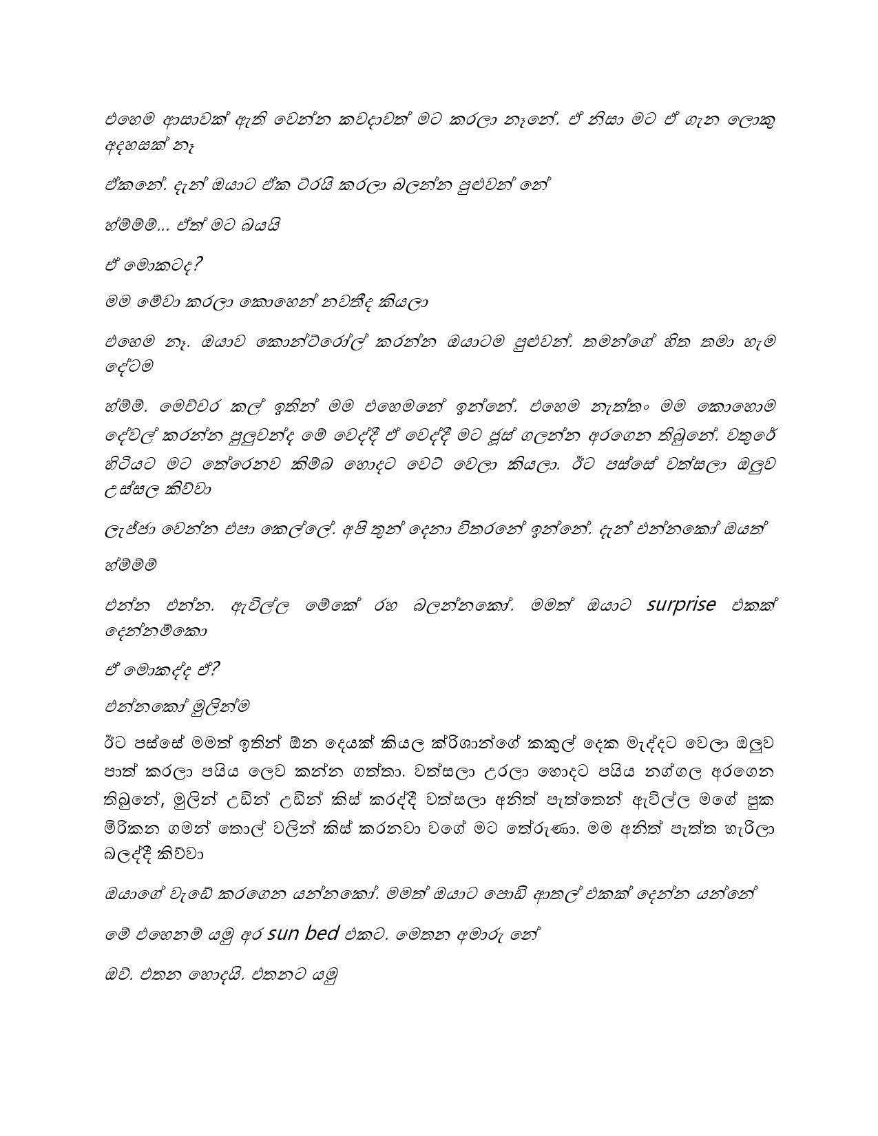 Gilihunu+Pethi+12 page 018 walkatha5 Official Sinhala Wal Katha සිංහල වල් කතා
