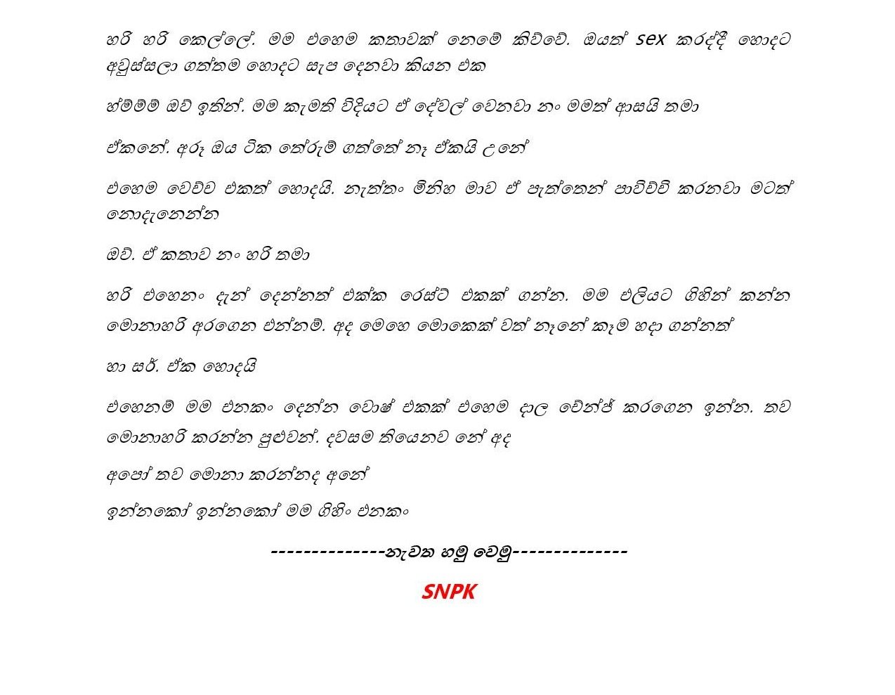 Gilihunu+Pethi+12 page 022 walkatha5 Official Sinhala Wal Katha සිංහල වල් කතා
