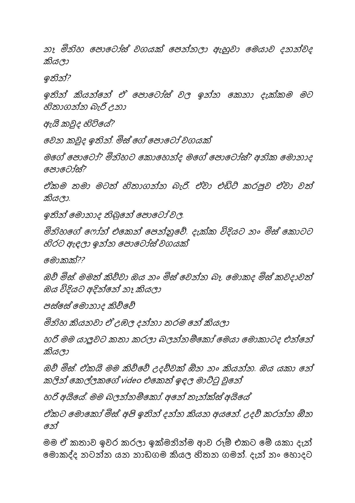 Gilihunu+Pethi+14 page 009 walkatha5 Official Sinhala Wal Katha සිංහල වල් කතා