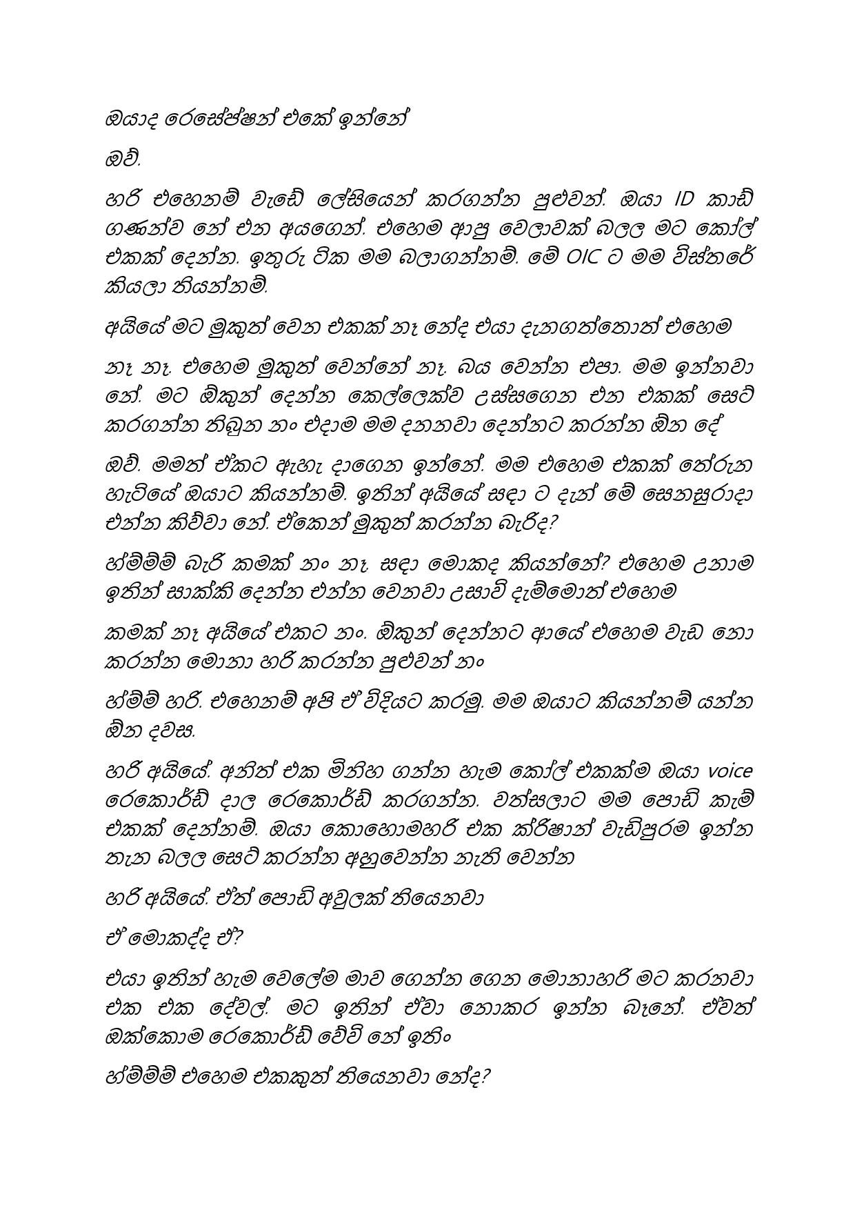 Gilihunu+Pethi+14 page 013 walkatha5 Official Sinhala Wal Katha සිංහල වල් කතා
