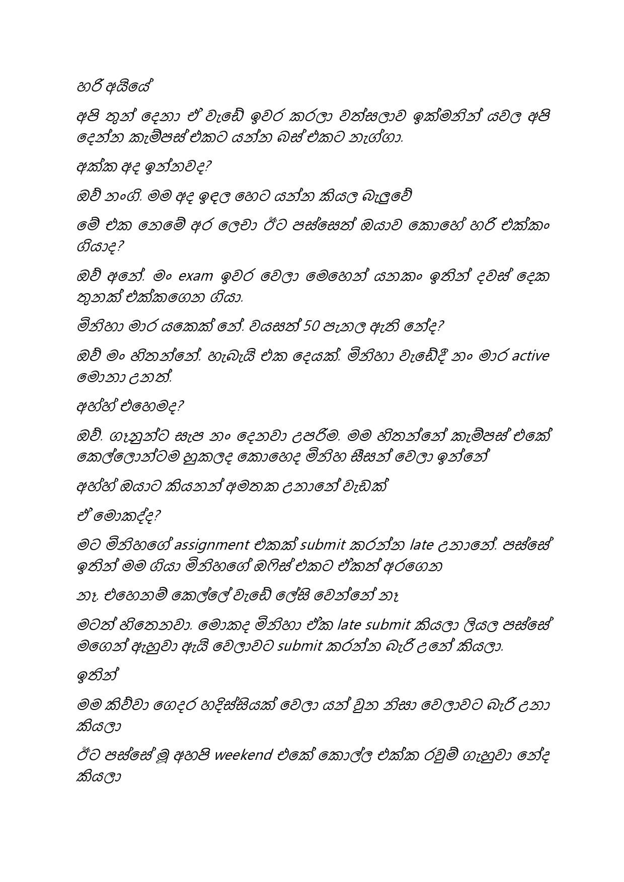 Gilihunu+Pethi+14 page 015 walkatha5 Official Sinhala Wal Katha සිංහල වල් කතා