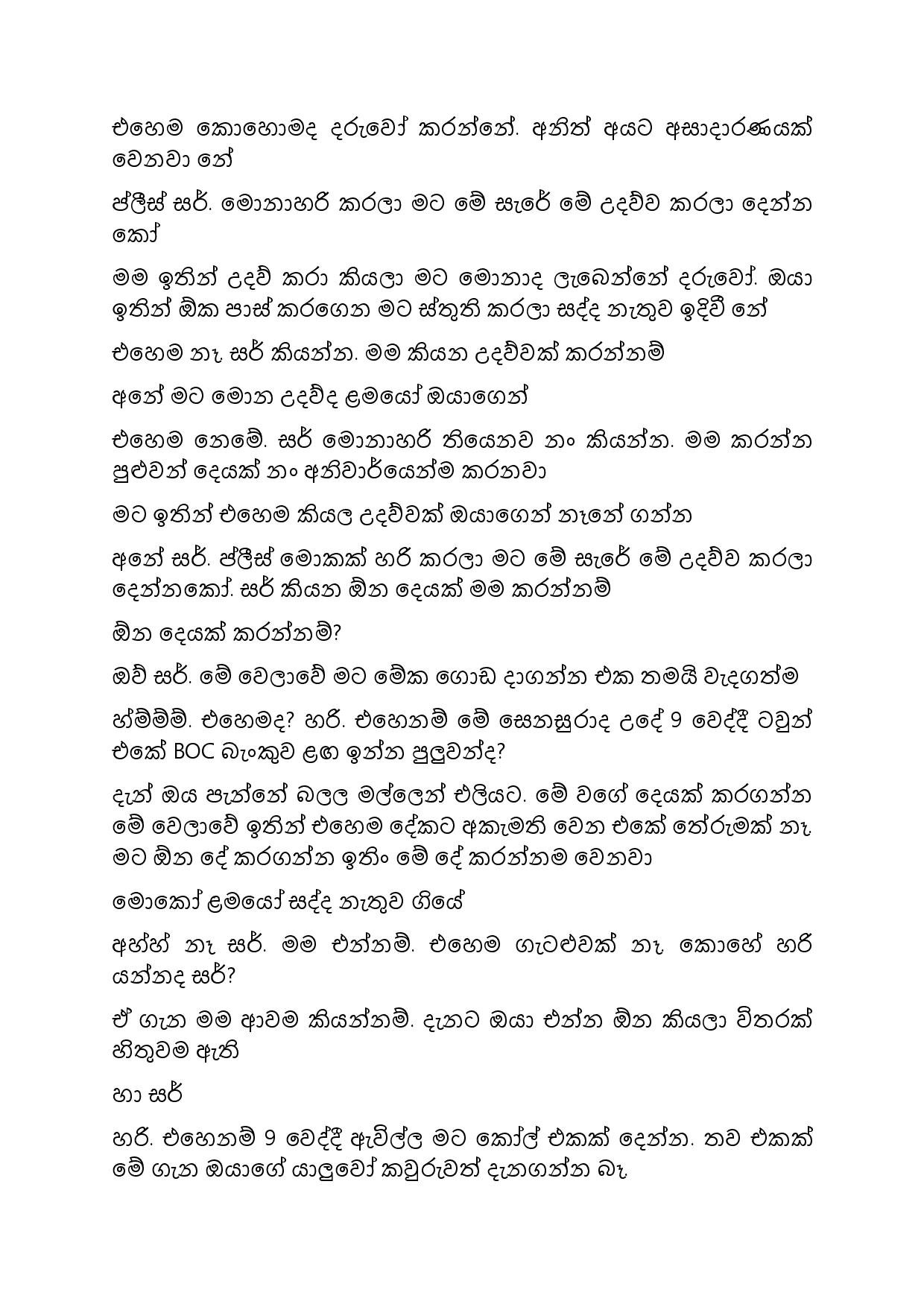 Gilihunu+Pethi+15 page 002 walkatha5 Official Sinhala Wal Katha සිංහල වල් කතා