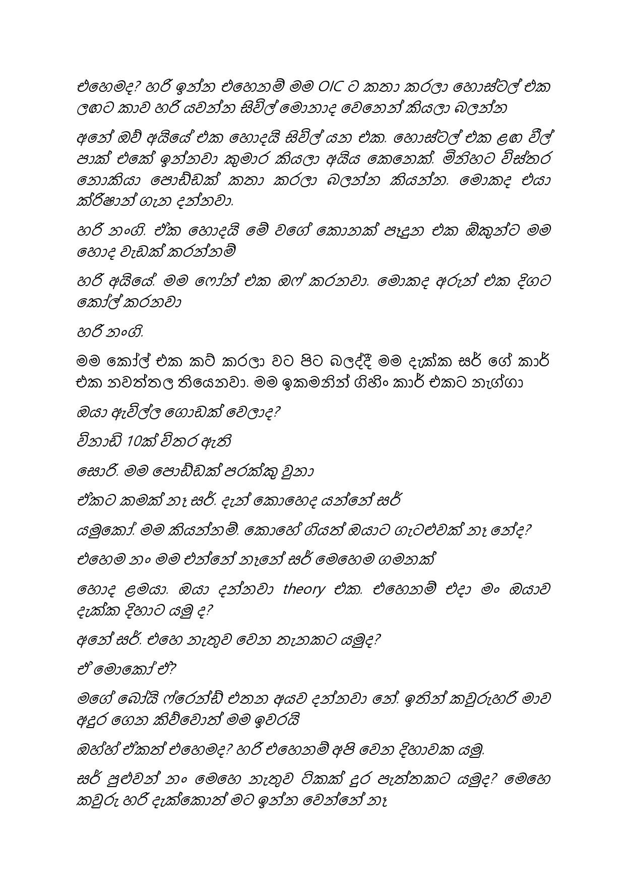 Gilihunu+Pethi+15 page 005 walkatha5 Official Sinhala Wal Katha සිංහල වල් කතා