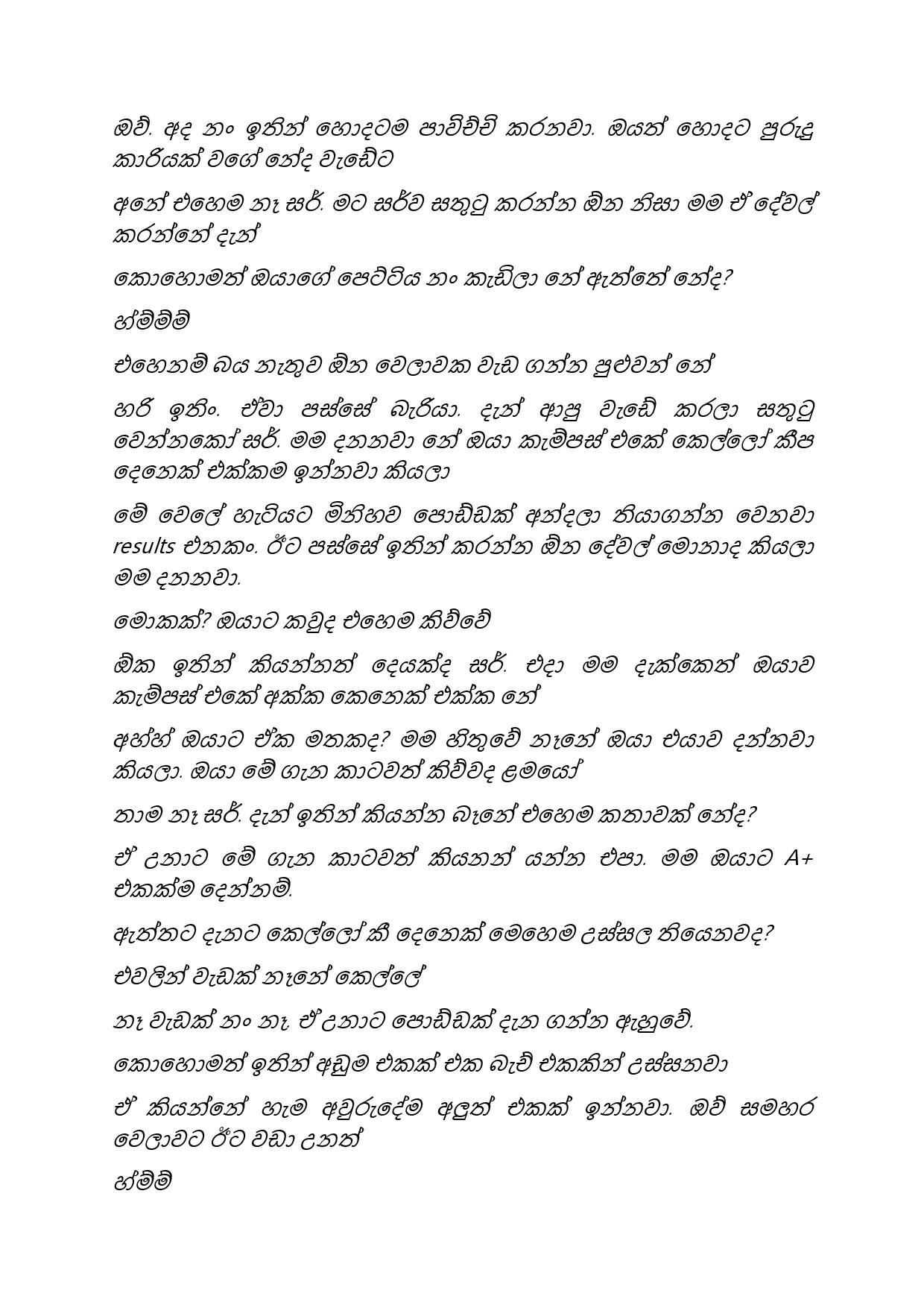 Gilihunu+Pethi+15 page 008 walkatha5 Official Sinhala Wal Katha සිංහල වල් කතා
