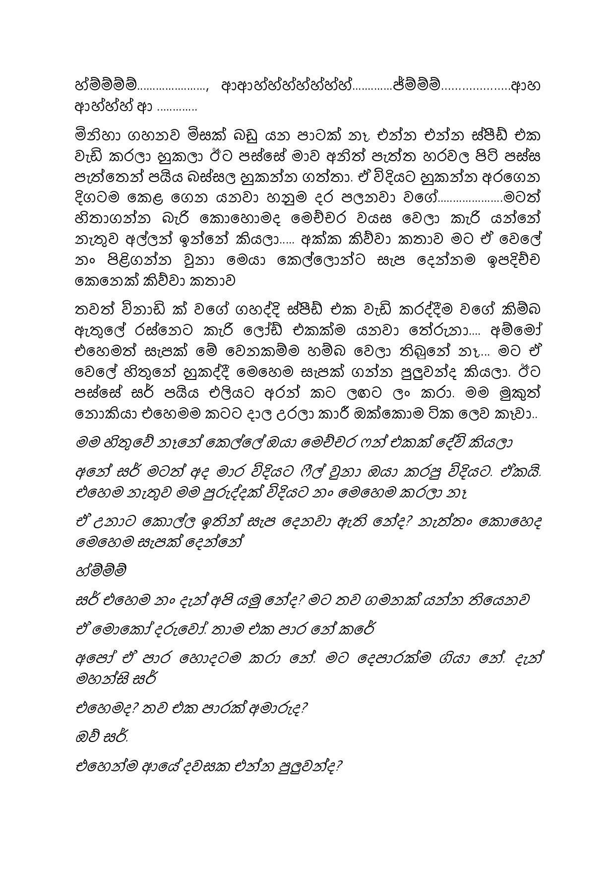 Gilihunu+Pethi+15 page 011 walkatha5 Official Sinhala Wal Katha සිංහල වල් කතා