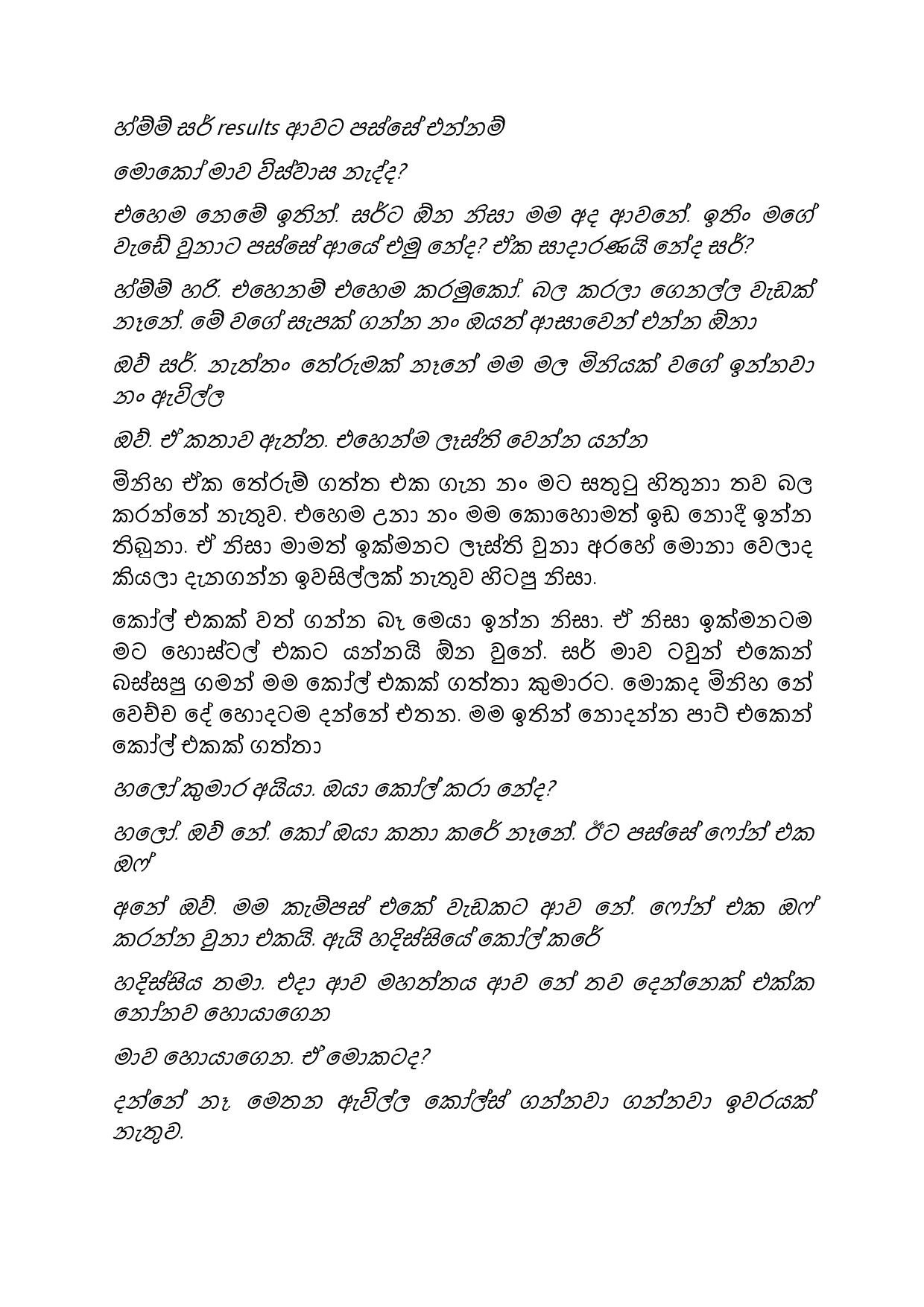 Gilihunu+Pethi+15 page 012 walkatha5 Official Sinhala Wal Katha සිංහල වල් කතා