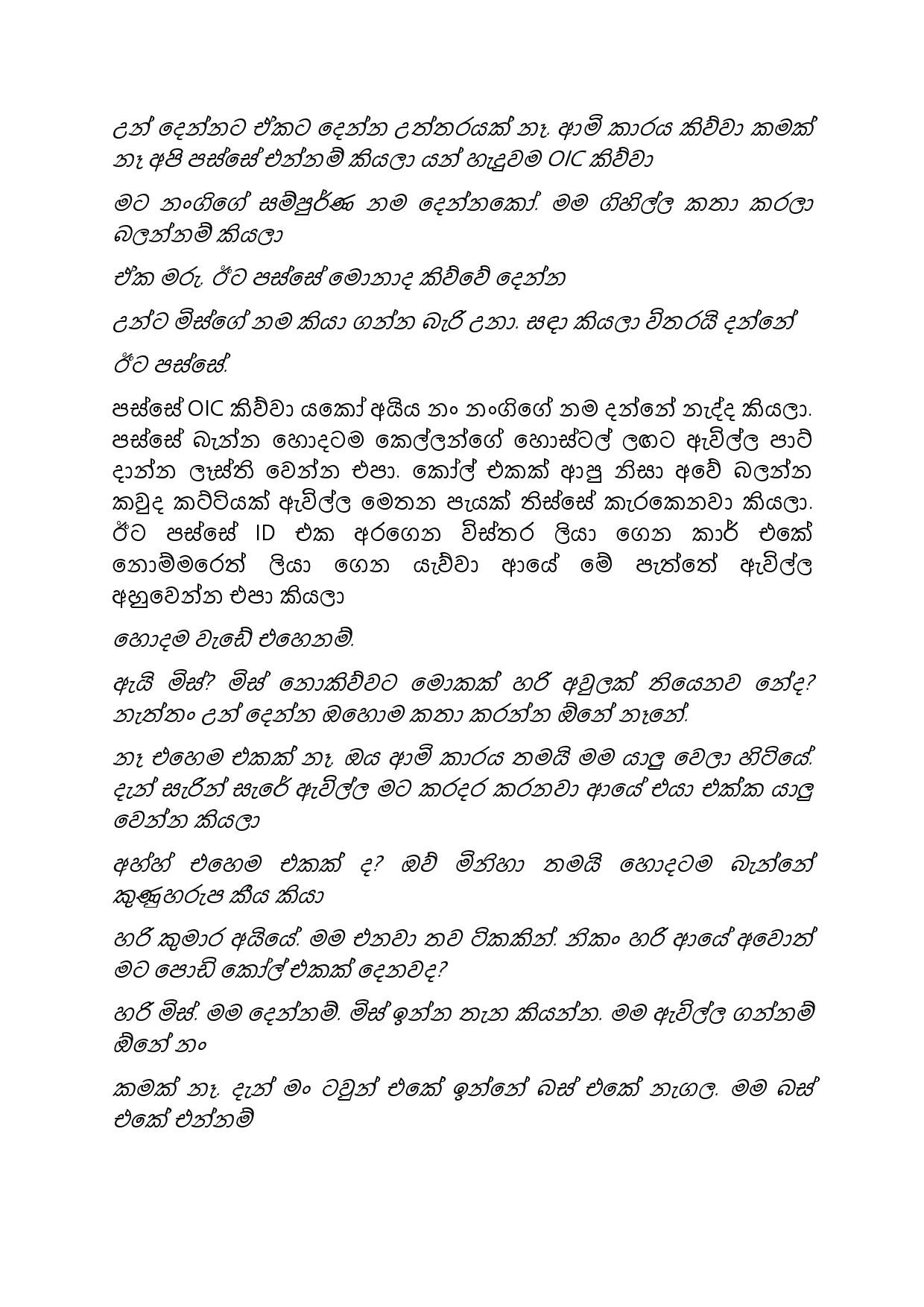 Gilihunu+Pethi+15 page 015 walkatha5 Official Sinhala Wal Katha සිංහල වල් කතා