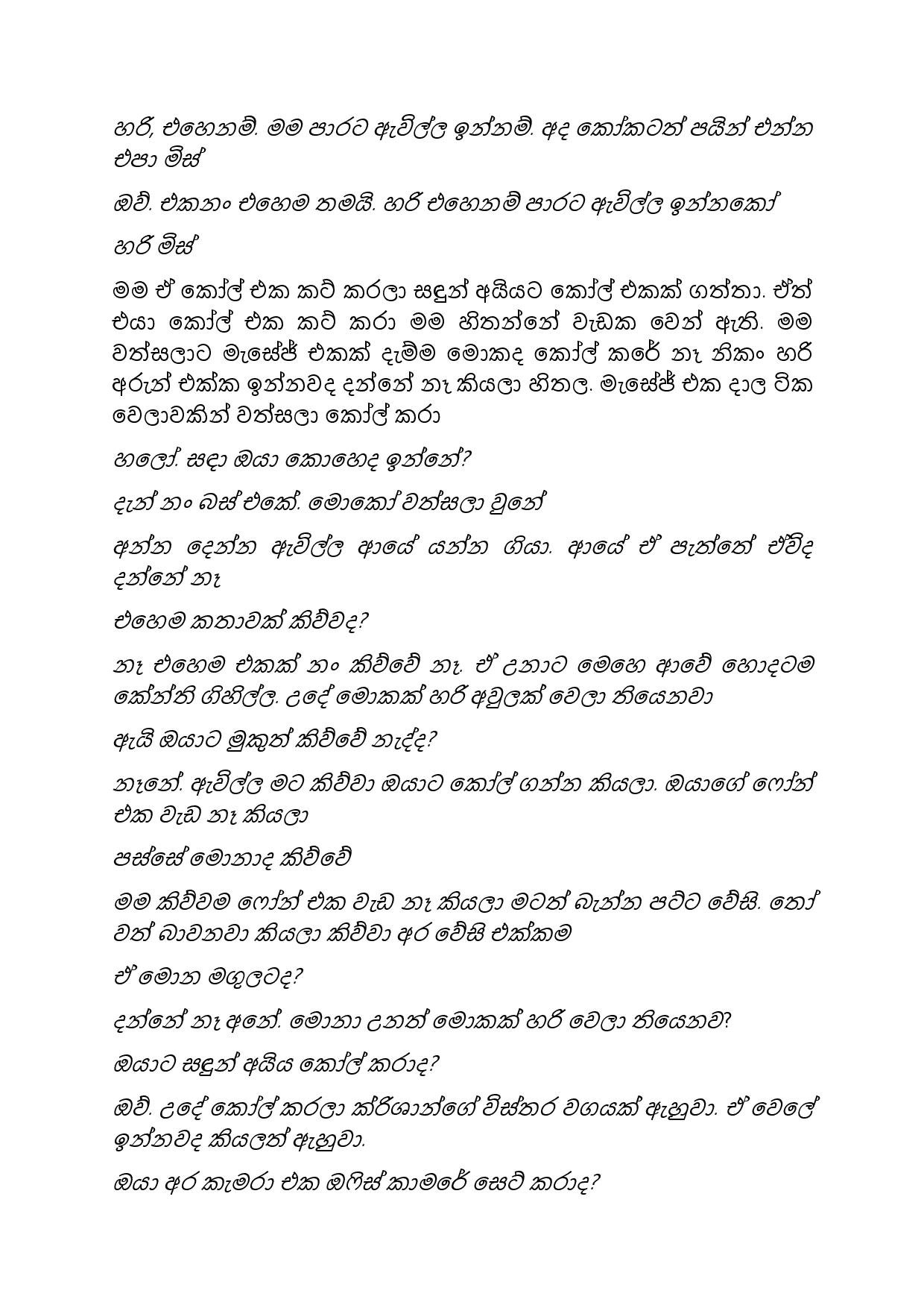 Gilihunu+Pethi+15 page 016 walkatha5 Official Sinhala Wal Katha සිංහල වල් කතා