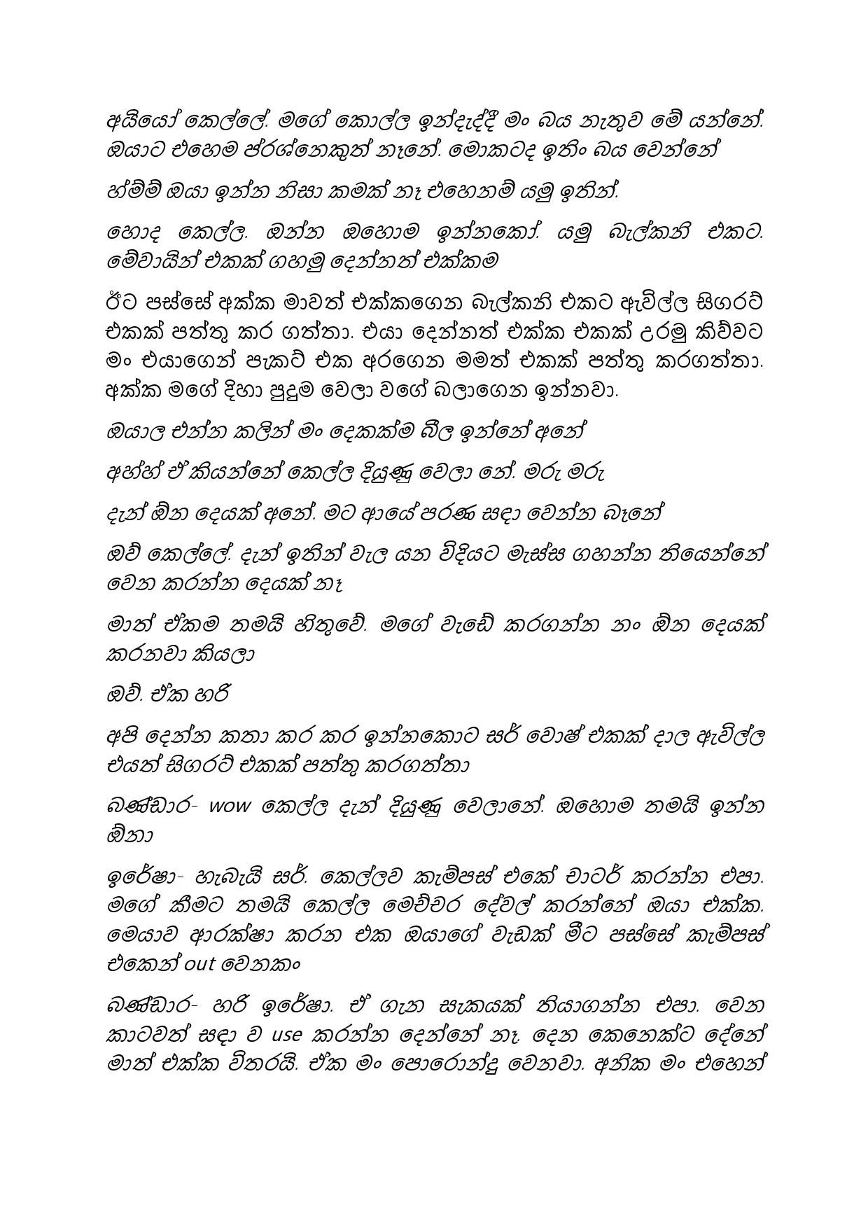 Gilihunu+Pethi+21 page 006 walkatha5 Official Sinhala Wal Katha සිංහල වල් කතා