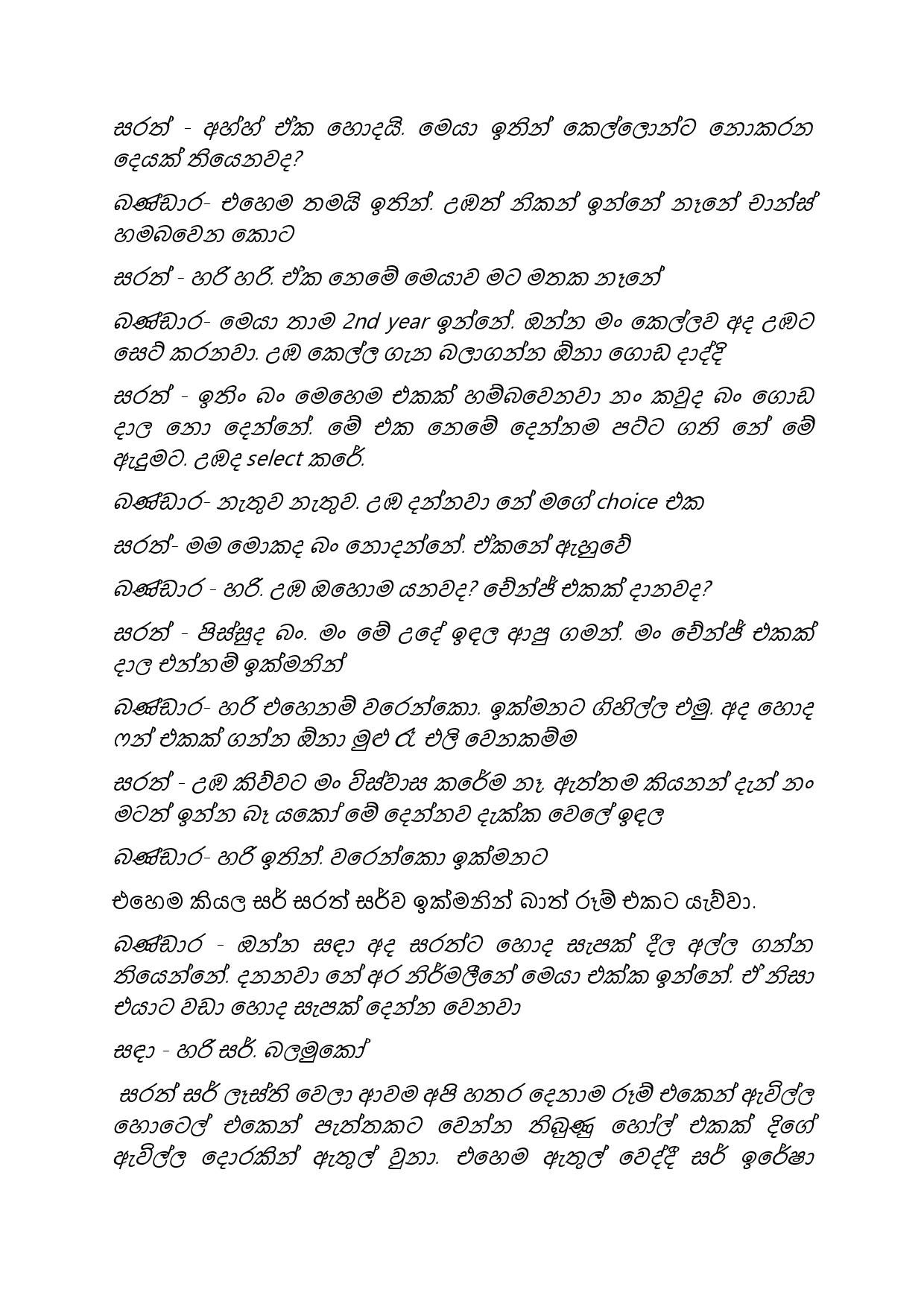 Gilihunu+Pethi+21 page 008 walkatha5 Official Sinhala Wal Katha සිංහල වල් කතා
