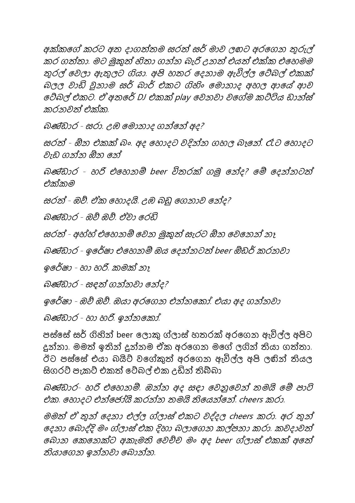 Gilihunu+Pethi+21 page 009 walkatha5 Official Sinhala Wal Katha සිංහල වල් කතා