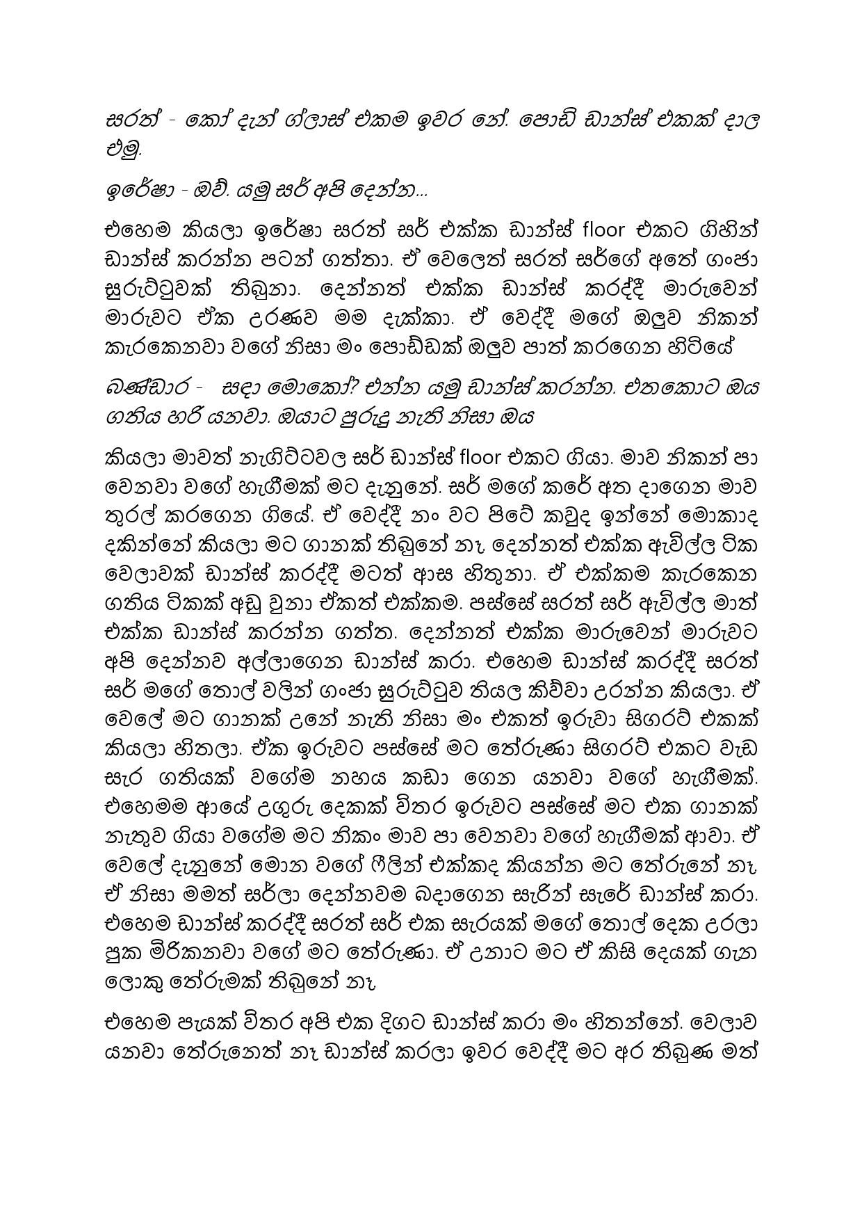Gilihunu+Pethi+21 page 011 walkatha5 Official Sinhala Wal Katha සිංහල වල් කතා